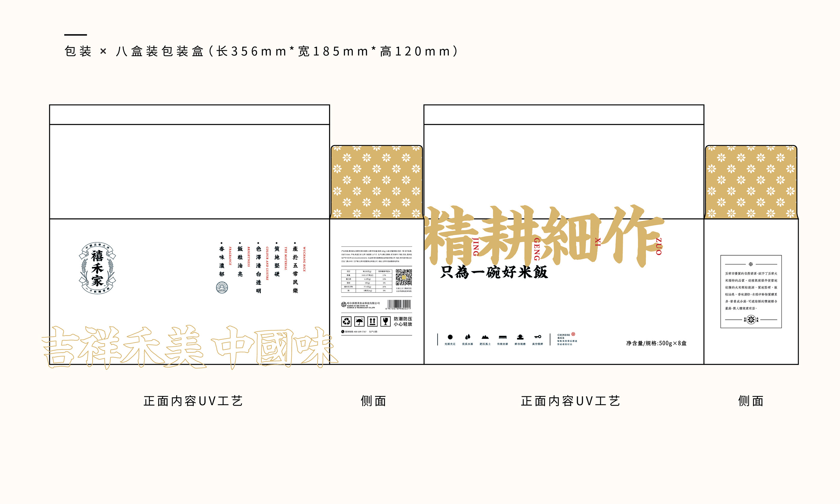 禧禾家品牌设计-14.jpg