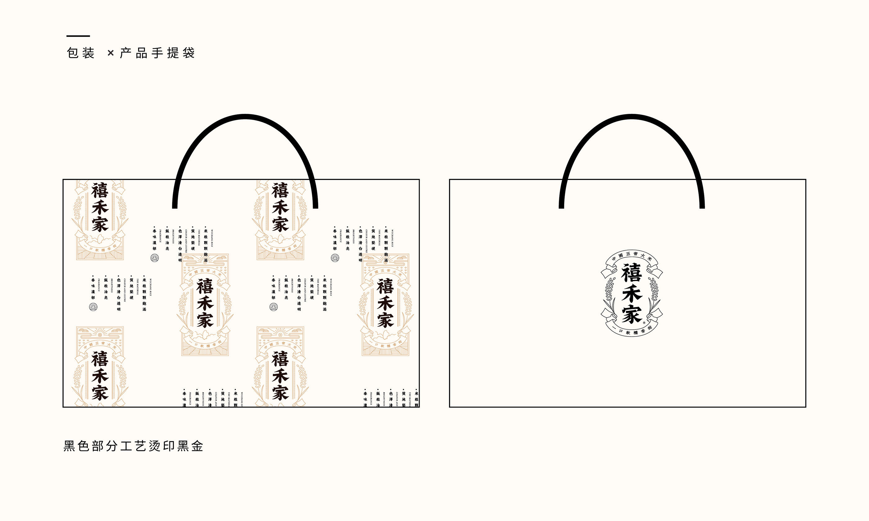 禧禾家品牌设计-15.jpg