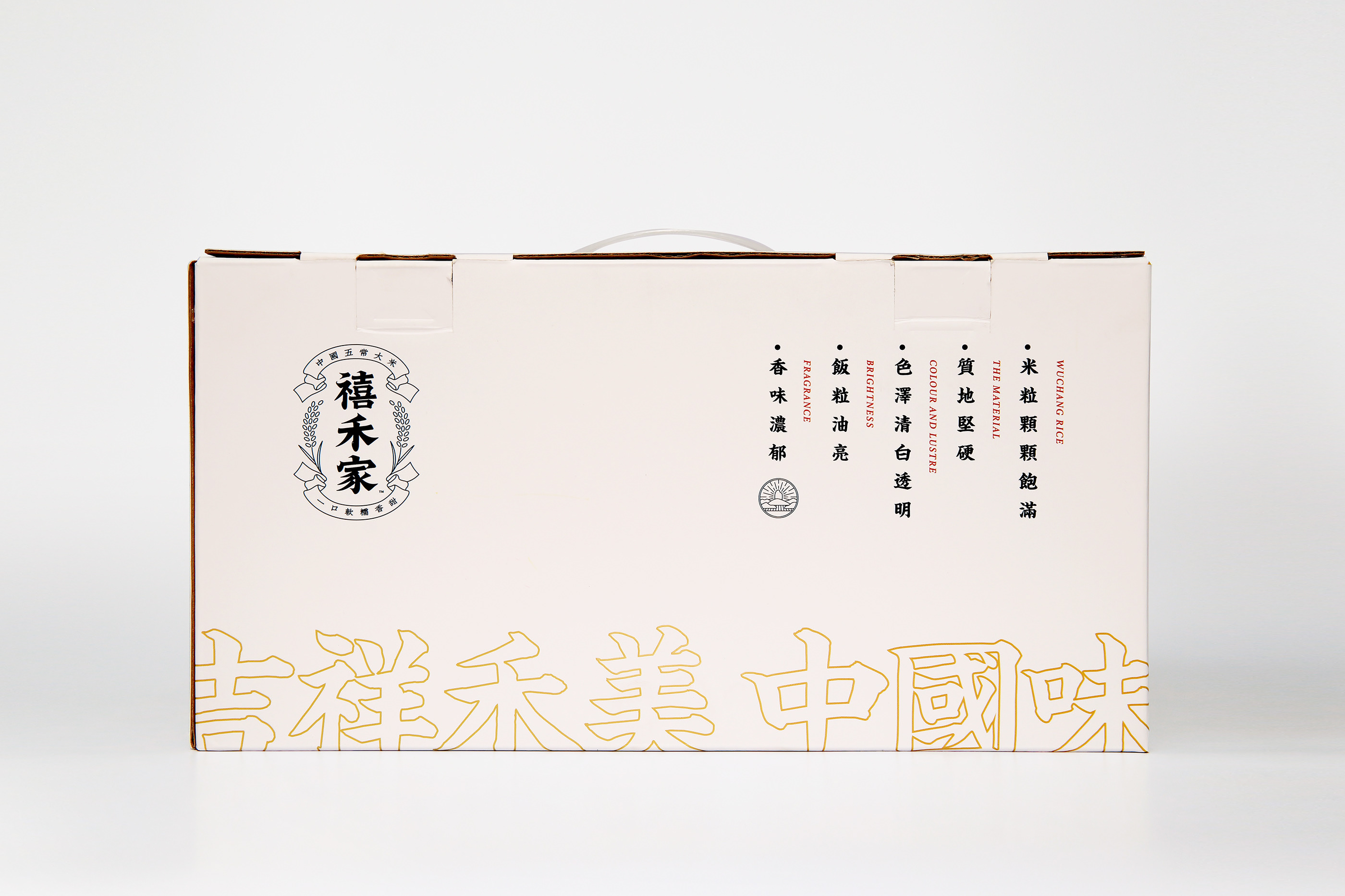 禧禾家品牌设计-23.jpg