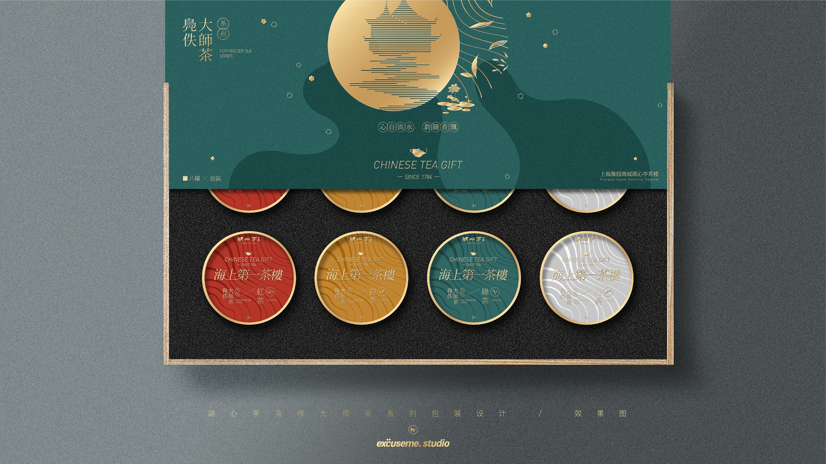 湖心亭鳧佚大师茶系列包装设计-08.jpg