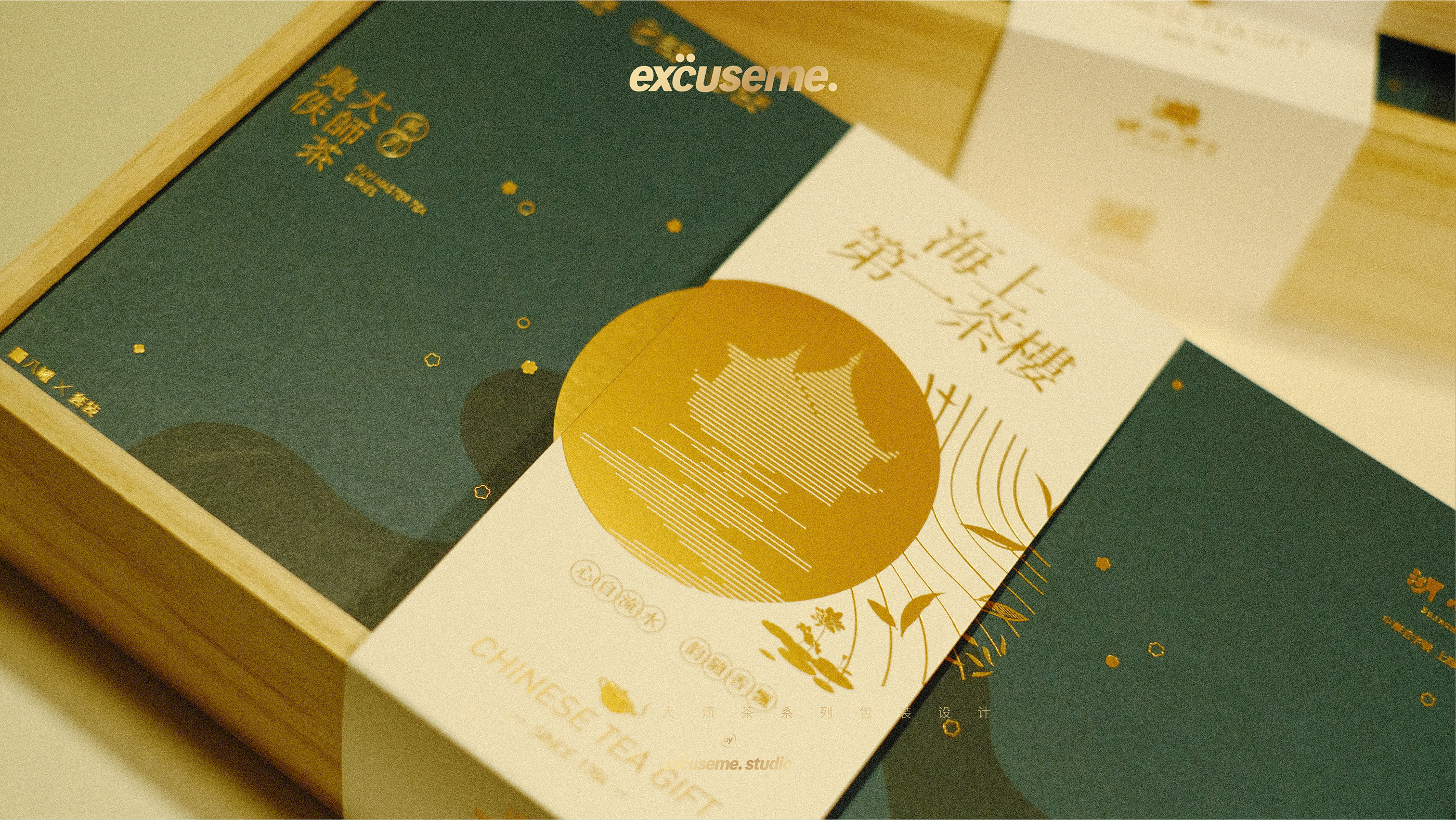 湖心亭鳧佚大师茶系列包装设计-25.jpg