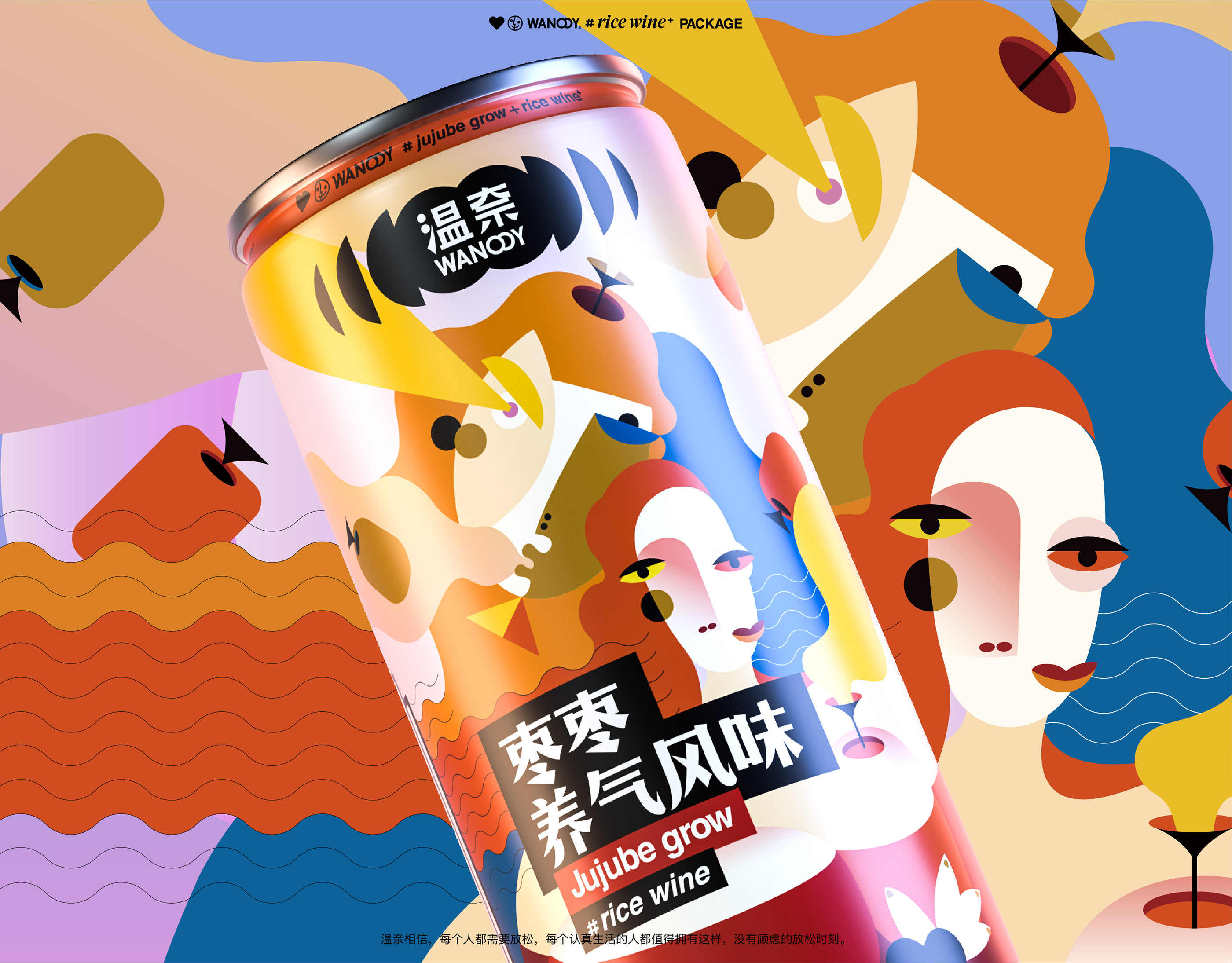 品牌设计时尚女孩插图标志包毕加索海报葡萄酒-12.jpg