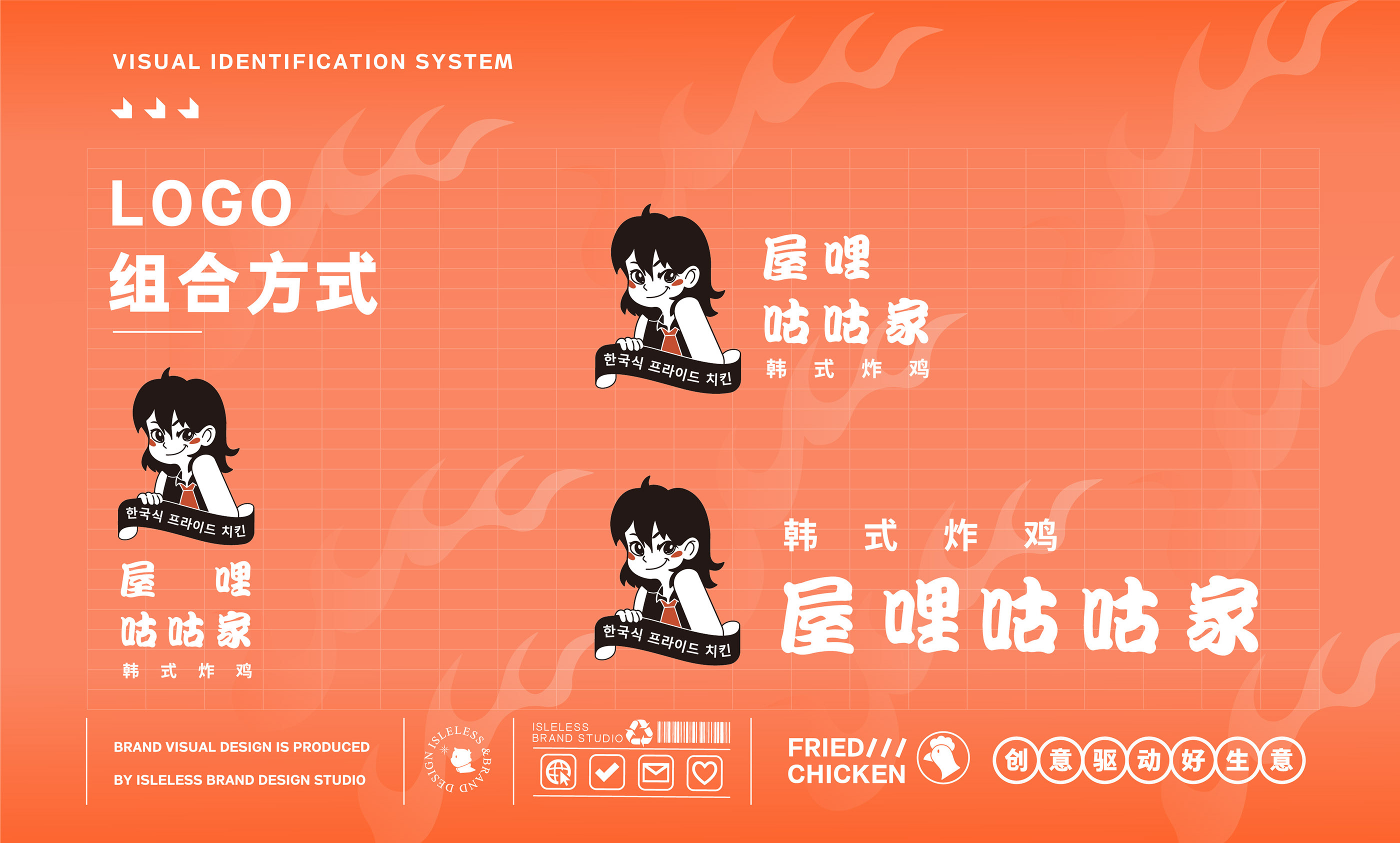 「餐饮品牌」炸鸡品牌VI设计-09.jpg