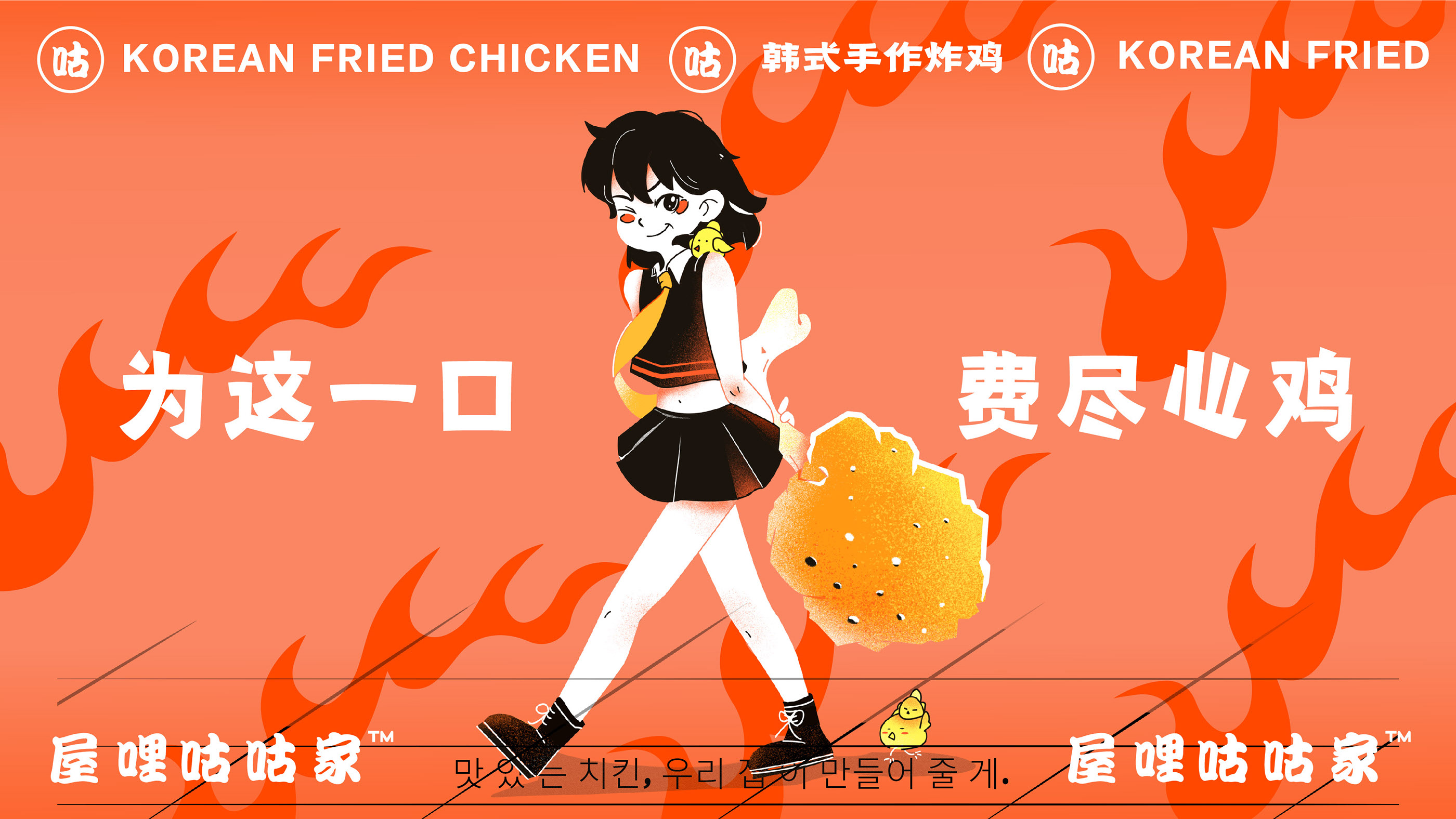 「餐饮品牌」炸鸡品牌VI设计-12.jpg
