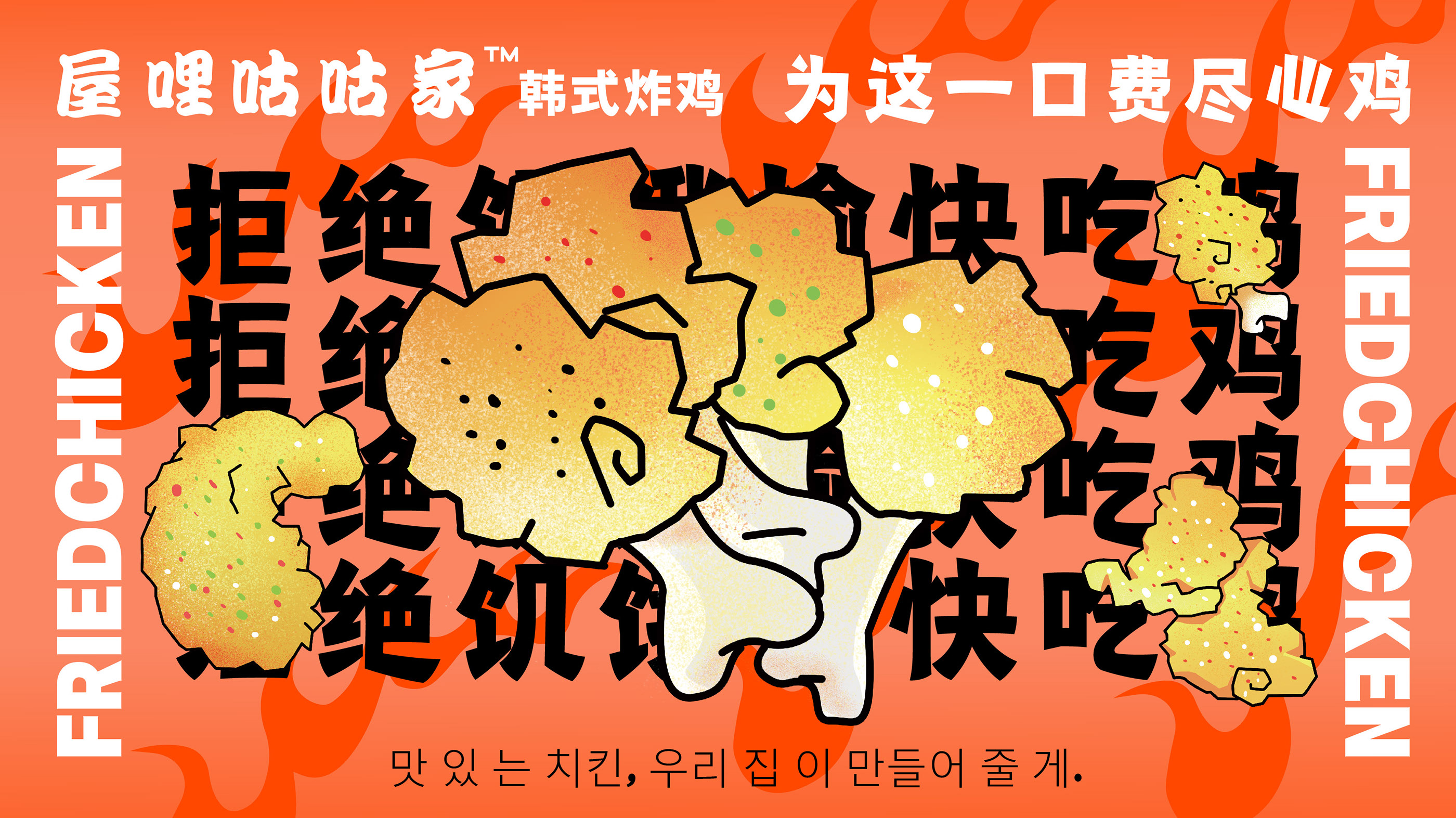 「餐饮品牌」炸鸡品牌VI设计-13.jpg