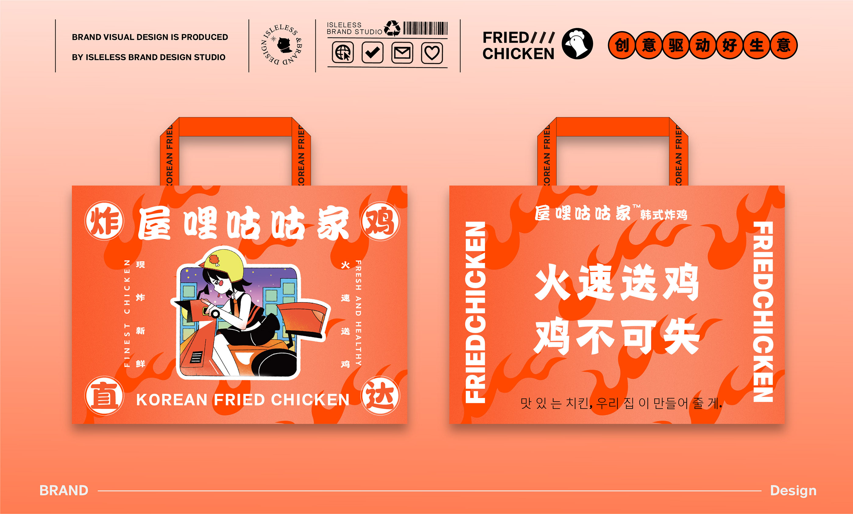 「餐饮品牌」炸鸡品牌VI设计-17.jpg