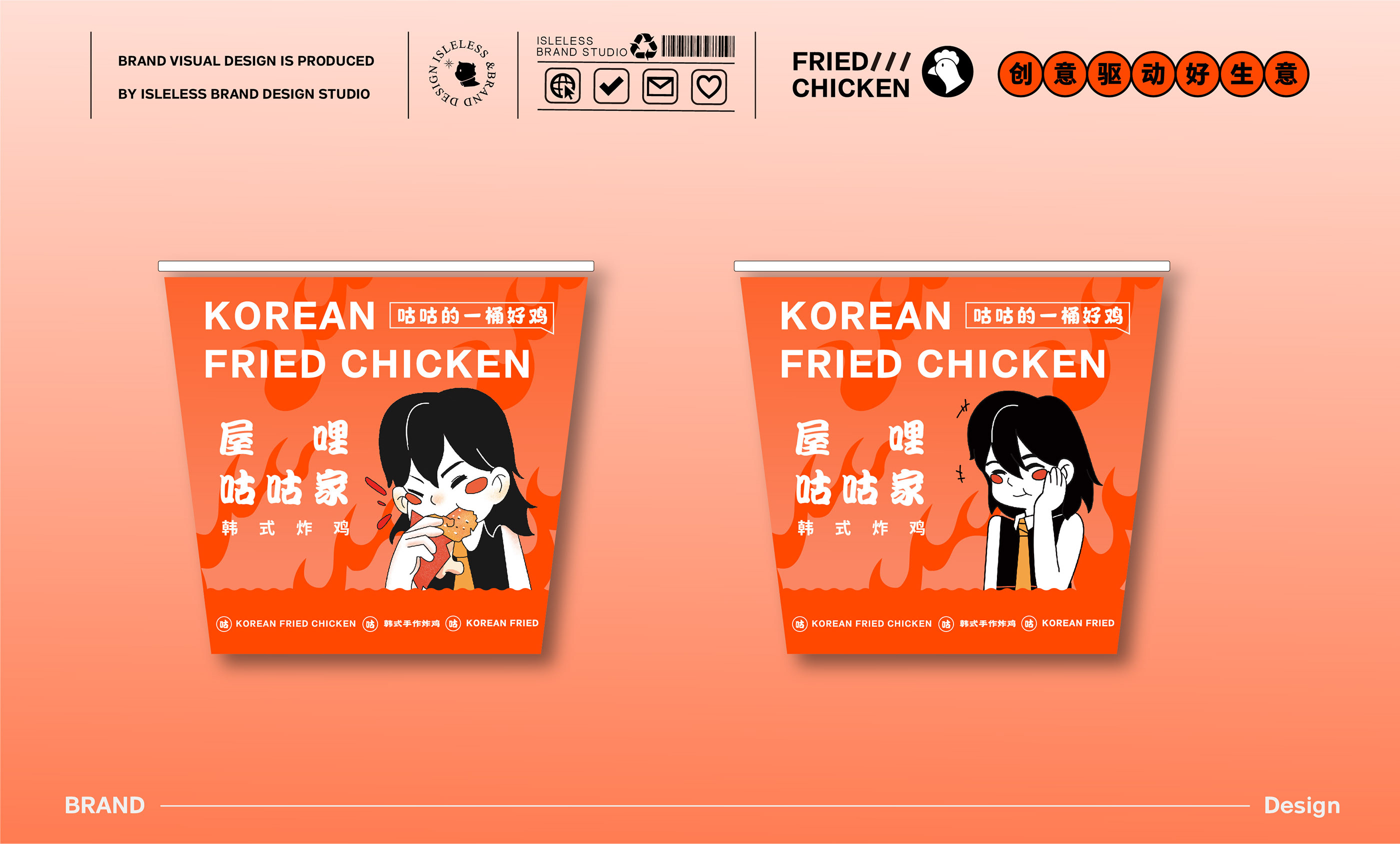「餐饮品牌」炸鸡品牌VI设计-18.jpg