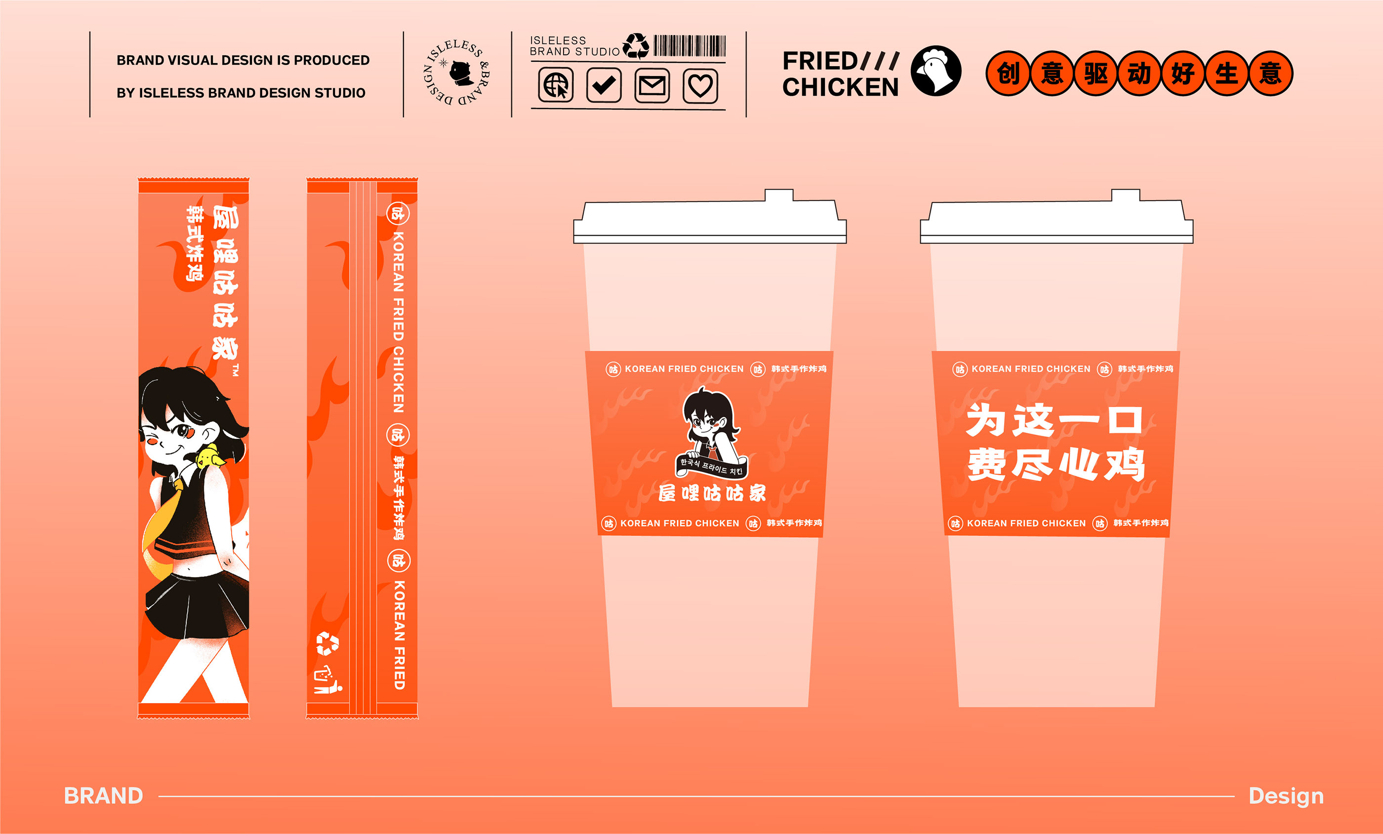 「餐饮品牌」炸鸡品牌VI设计-19.jpg