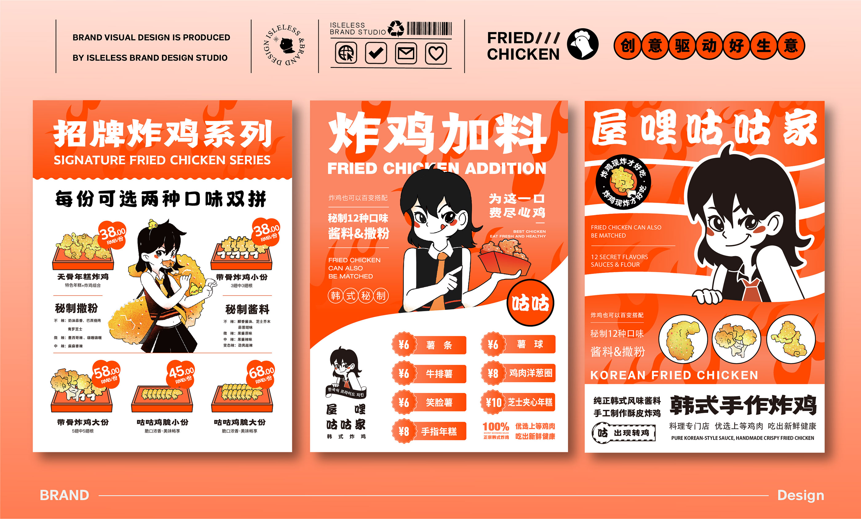 「餐饮品牌」炸鸡品牌VI设计-22.jpg