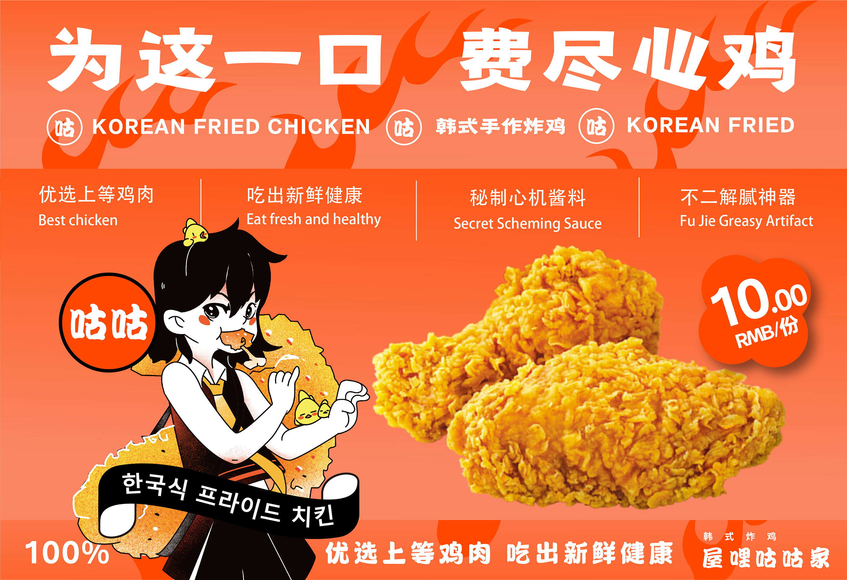 「餐饮品牌」炸鸡品牌VI设计-21.jpg