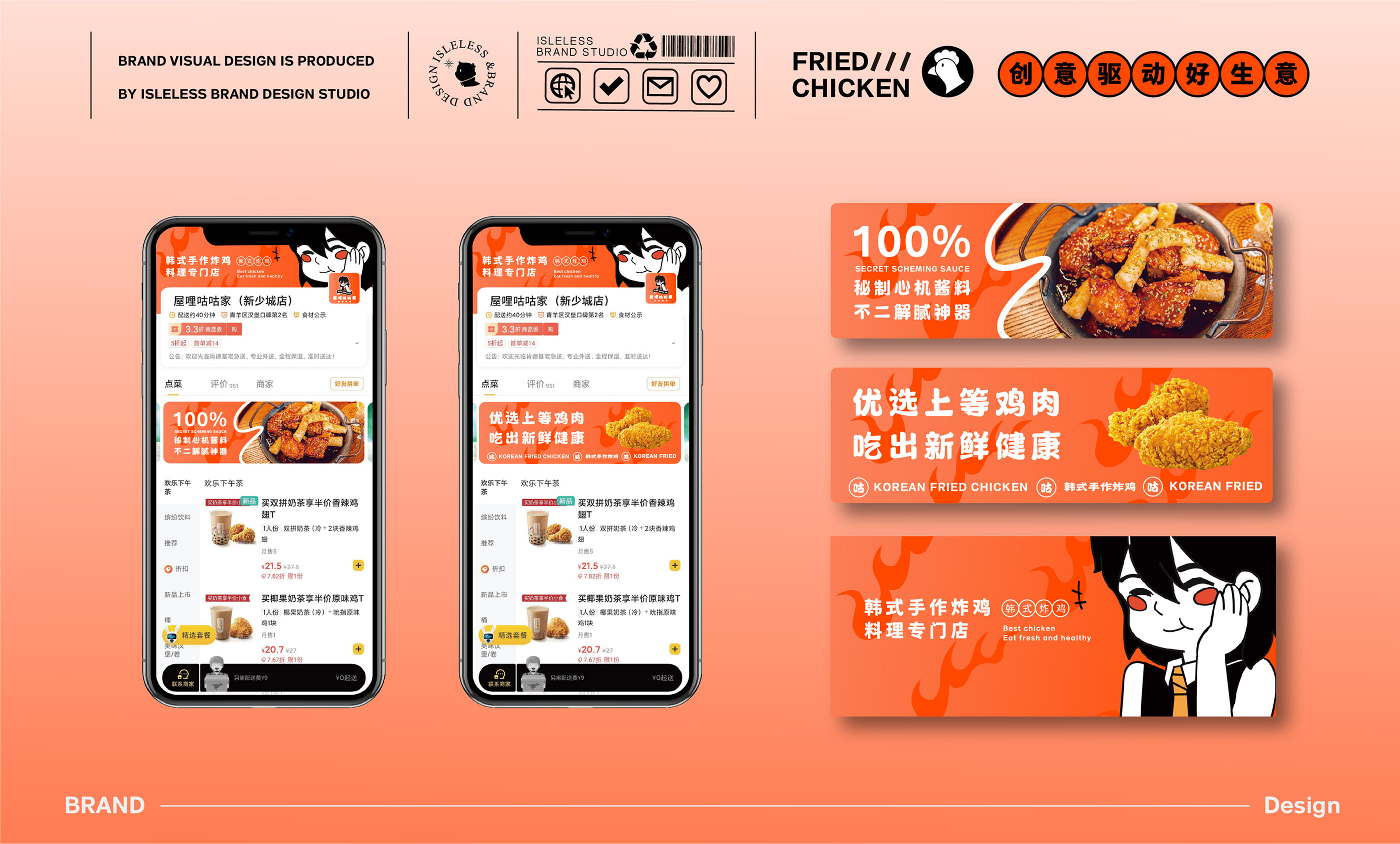 「餐饮品牌」炸鸡品牌VI设计-25.jpg