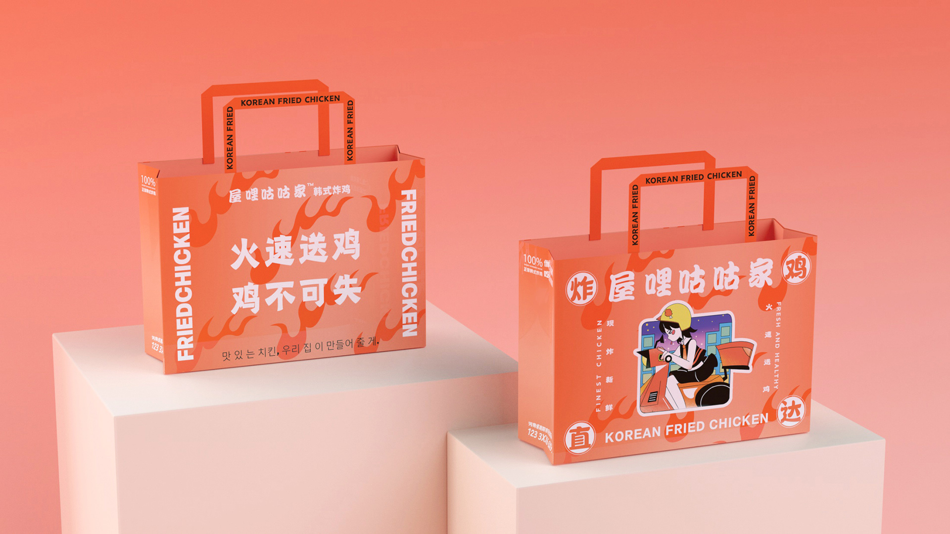 「餐饮品牌」炸鸡品牌VI设计-24.jpg