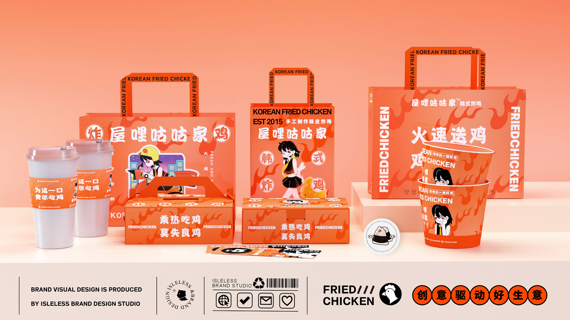 「餐饮品牌」炸鸡品牌VI设计-30.jpg