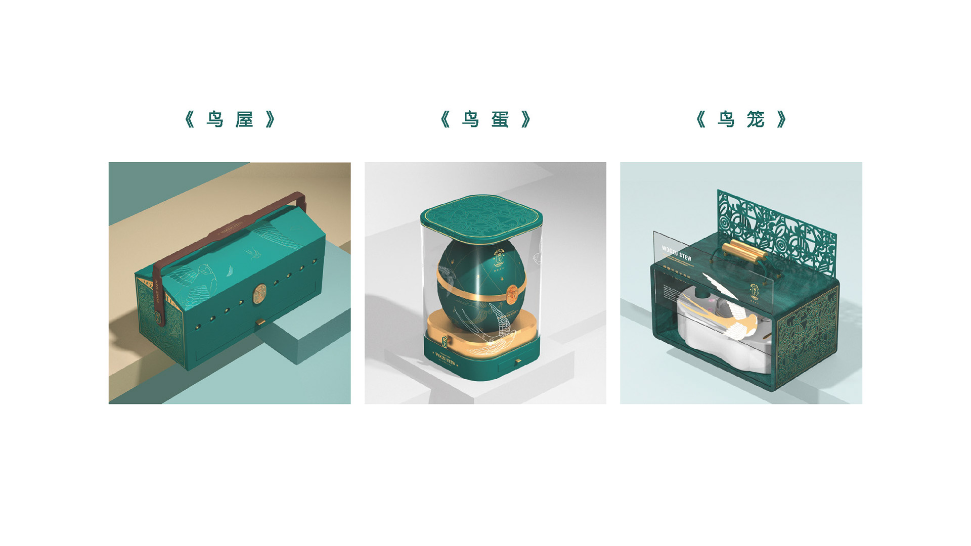 WOOZU窝主燕窝产品包装设计-04.jpg