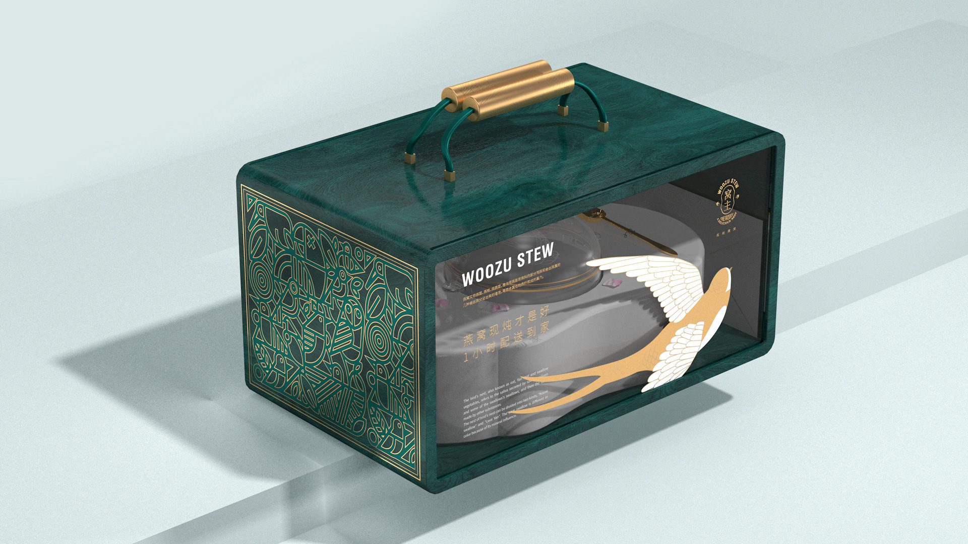 WOOZU窝主燕窝产品包装设计-21.jpg