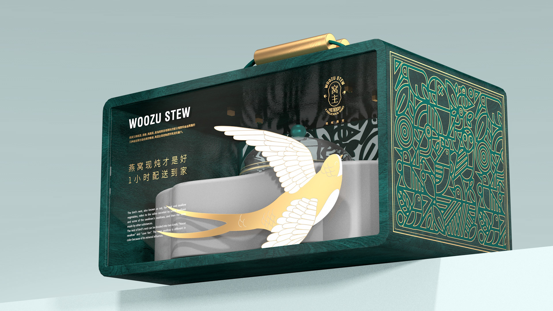 WOOZU窝主燕窝产品包装设计-25.jpg