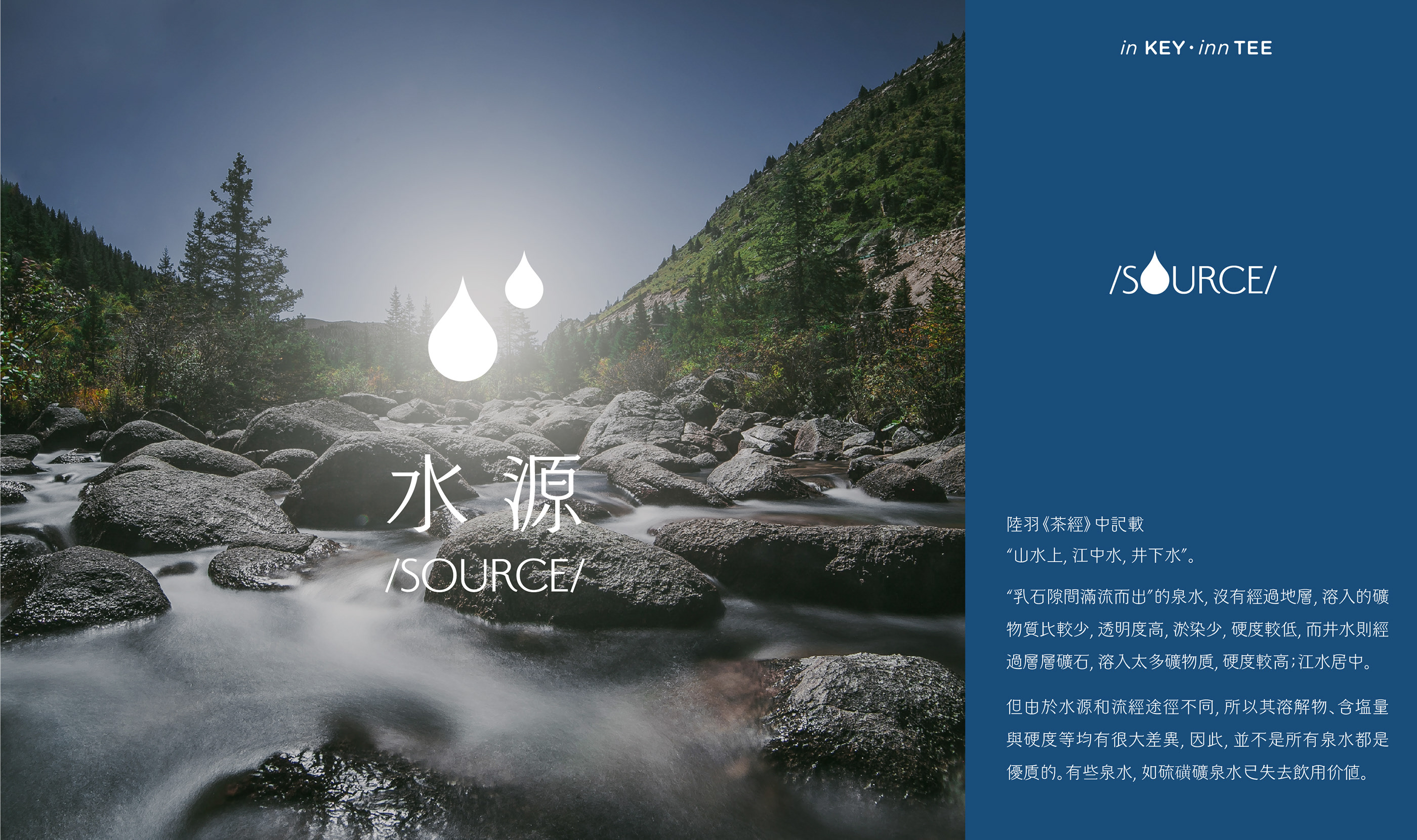 言归 inn TEE - 品牌VI设计包装设计-09.jpg