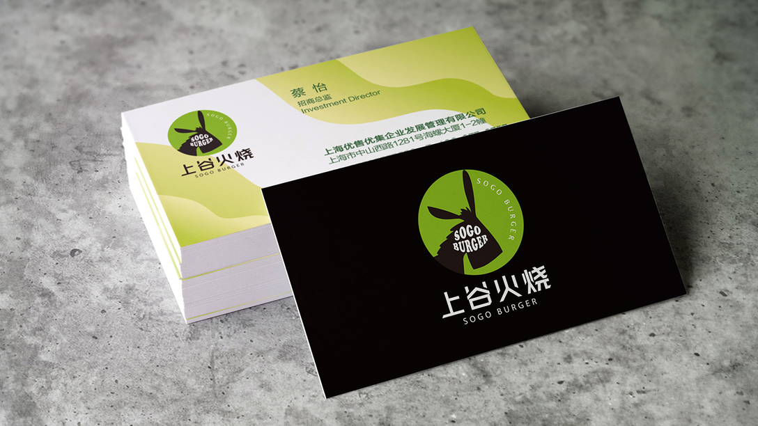 上谷火烧连锁品牌VI视觉形象设计