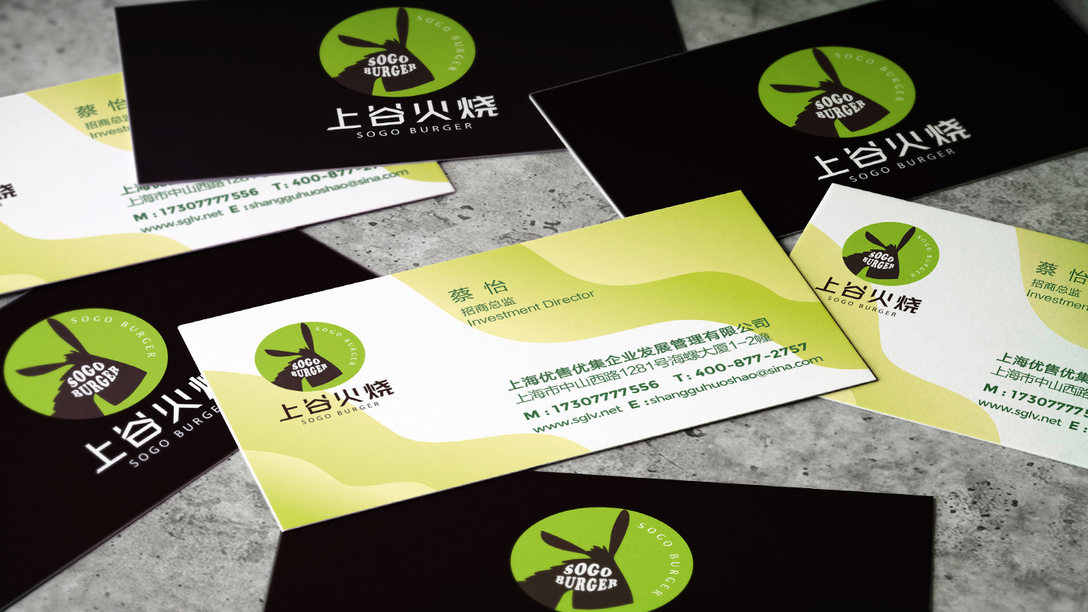 上谷火烧连锁品牌VI视觉形象设计