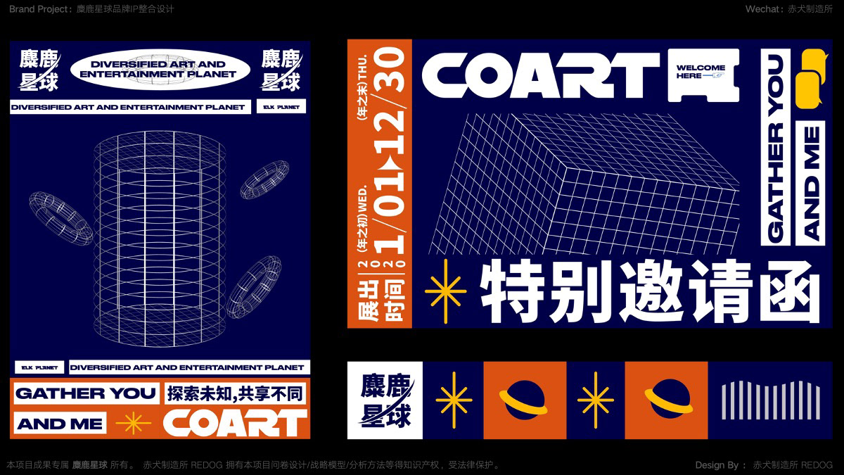 品牌设计人物性格设计插图IP-01.jpg