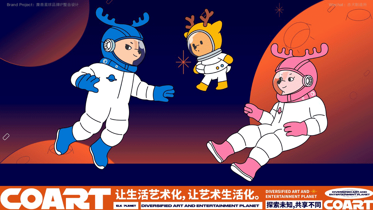 品牌设计人物性格设计插图IP-15.gif