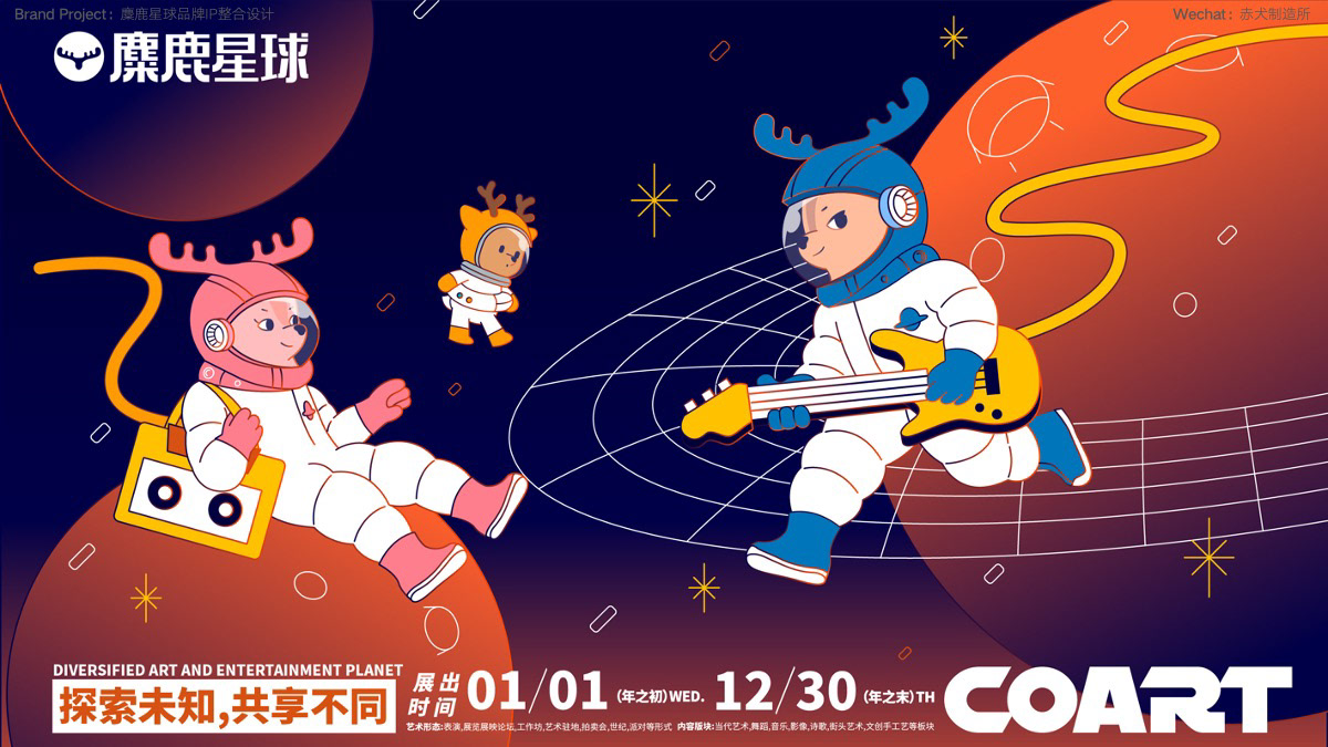 品牌设计人物性格设计插图IP-32.jpg