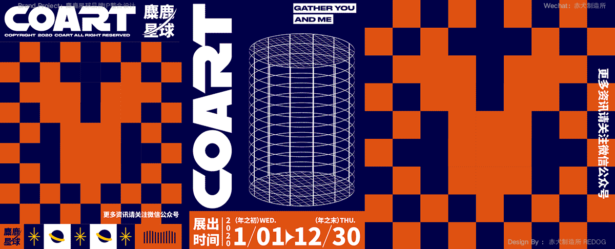 品牌设计人物性格设计插图IP-40.gif