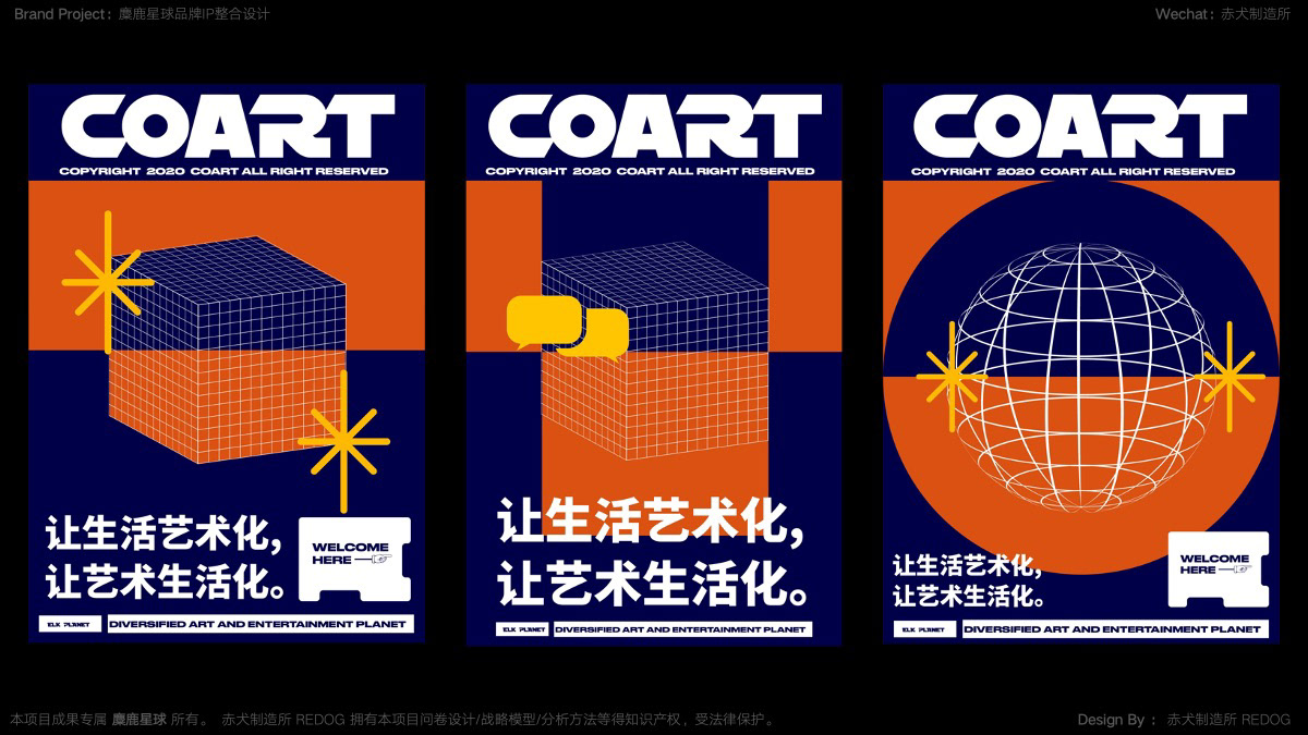 品牌设计人物性格设计插图IP-47.jpg