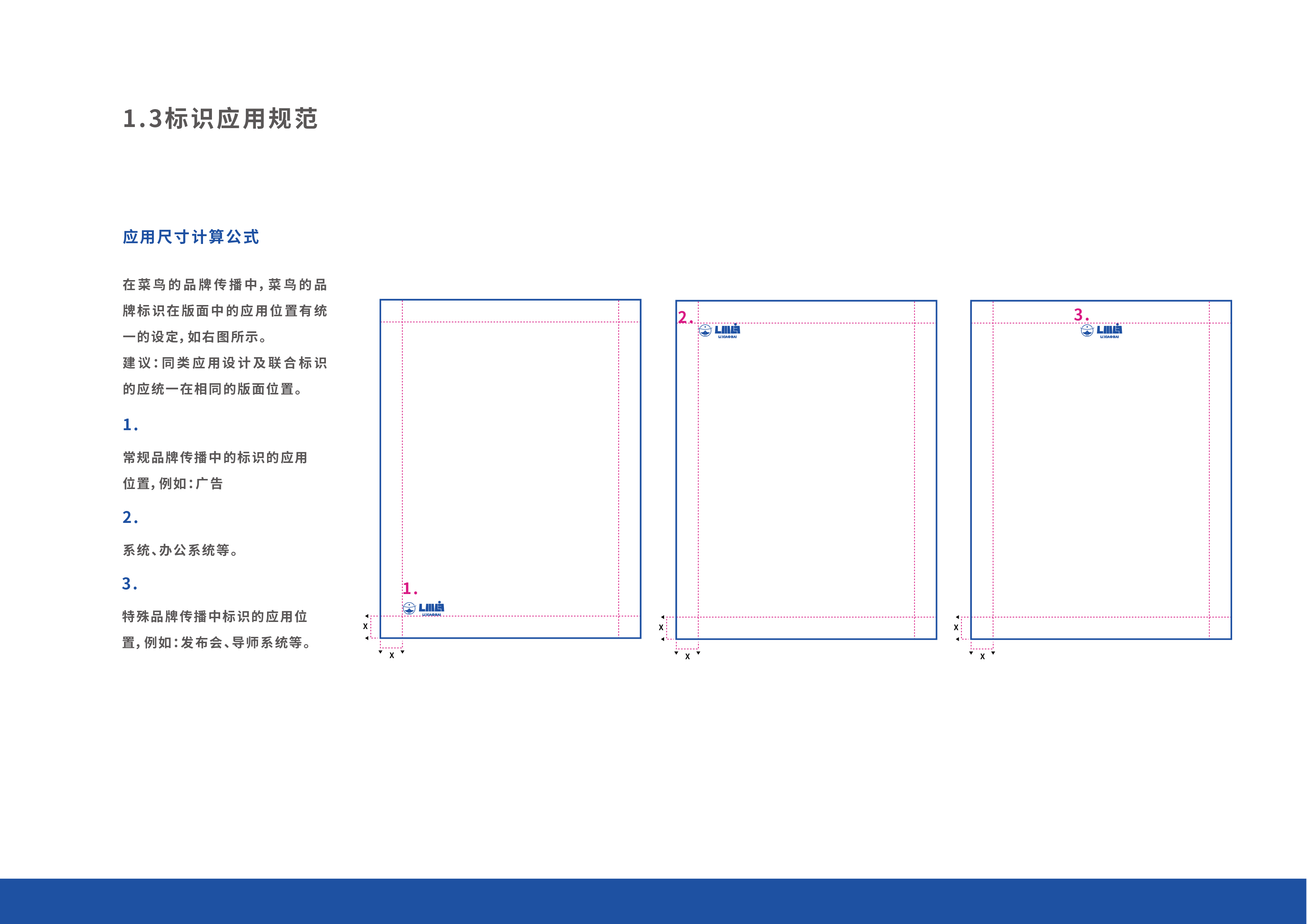 李小白VI说明书_画板 1 副本 13.jpg