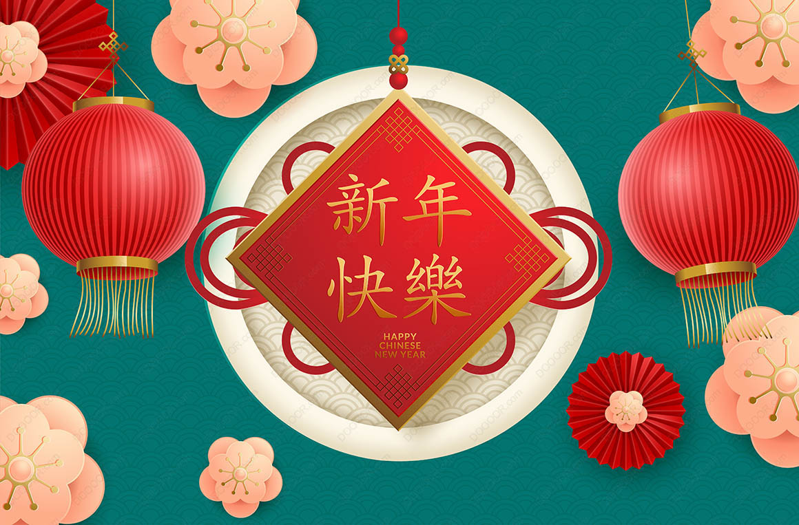 00628_纸艺风格的灯笼和樱月中国风喜气洋洋新年快乐喜气洋洋矢量素材.jpg.jpg