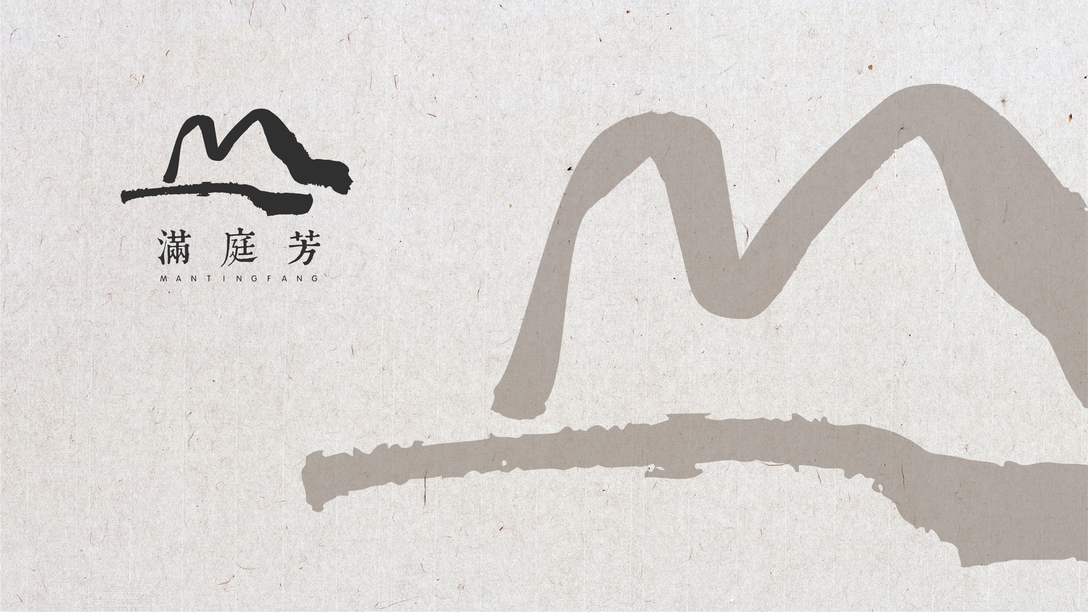 满庭芳茶品牌VI视觉设计｜摩尼视觉原创