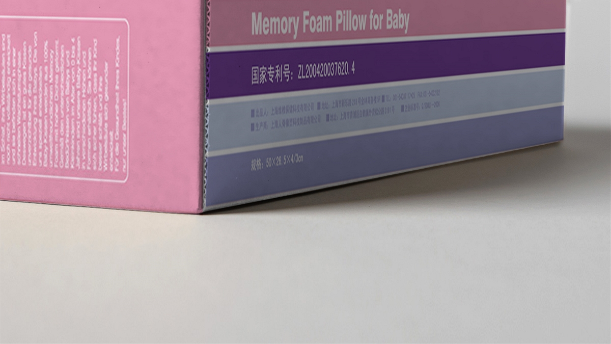 婴儿记忆枕产品包装设计｜摩尼视觉原创