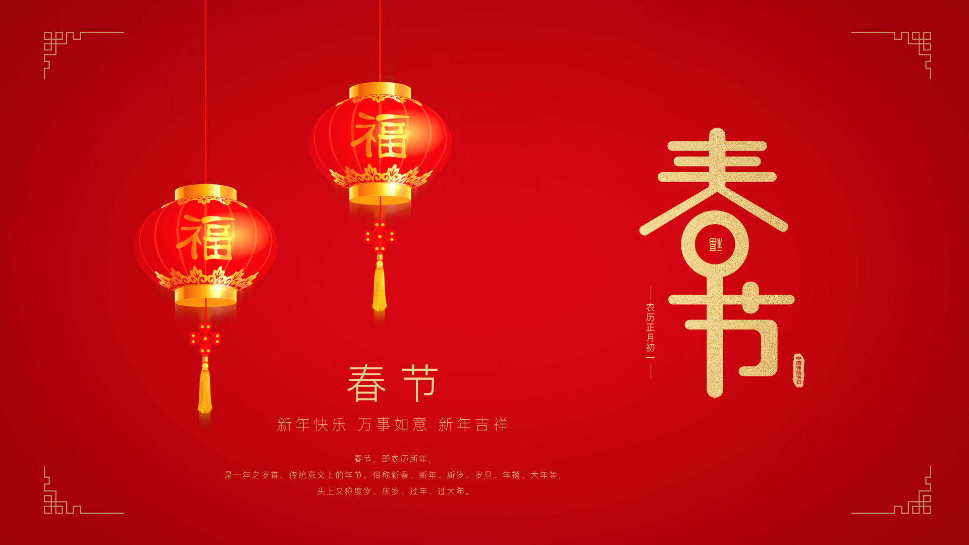 春节_1.png