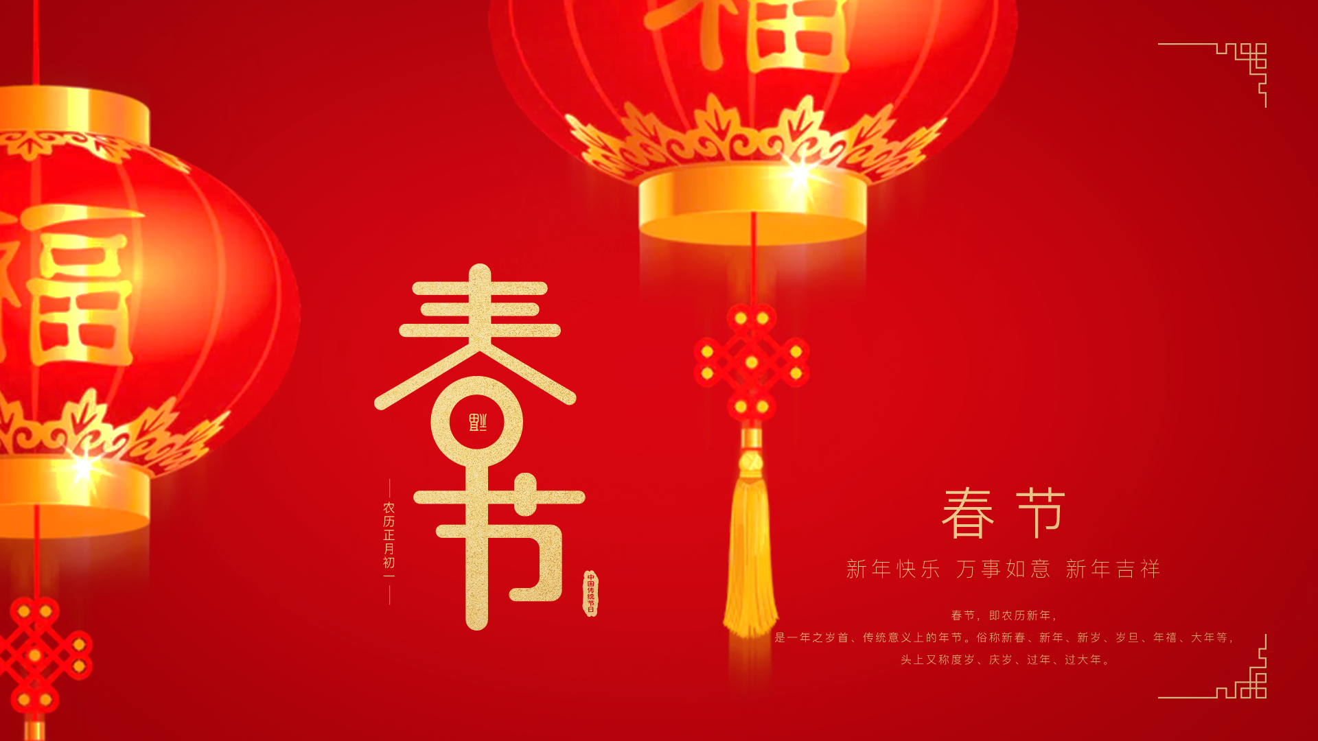 春节2_1.png