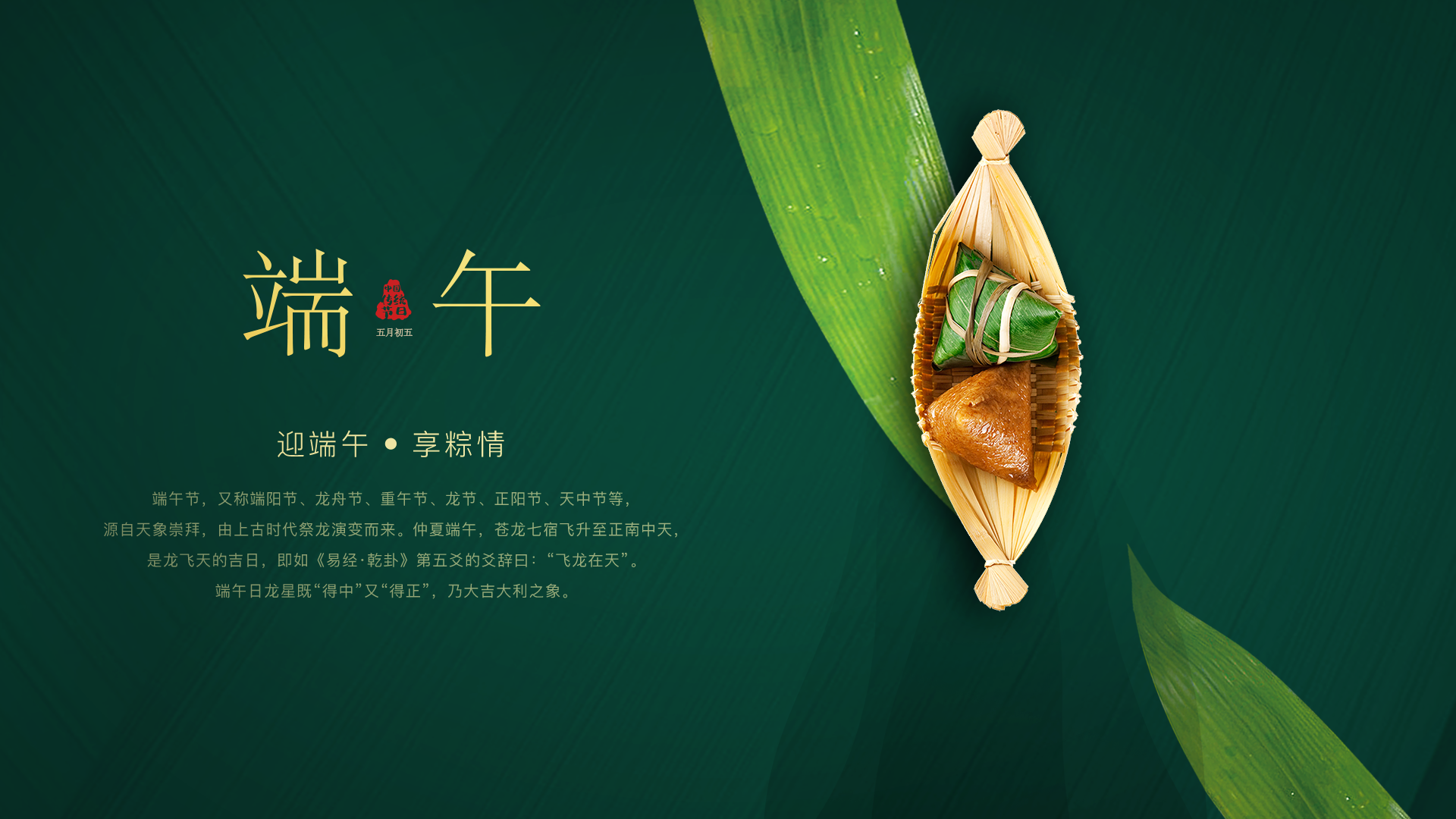 端午_1.png