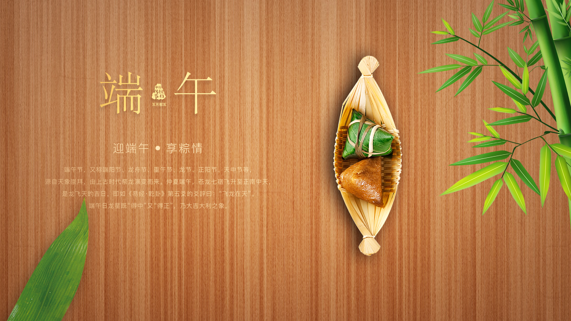 端午1_1.png