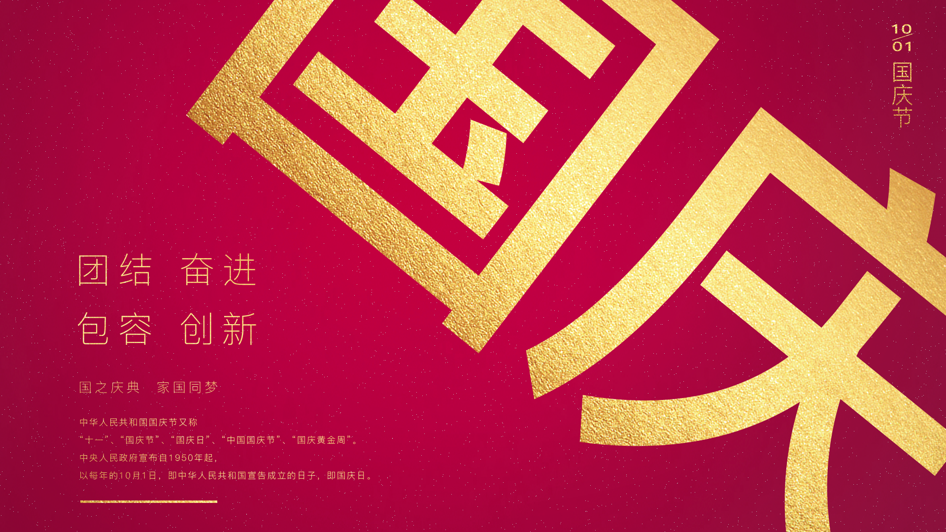 国庆3_1.png