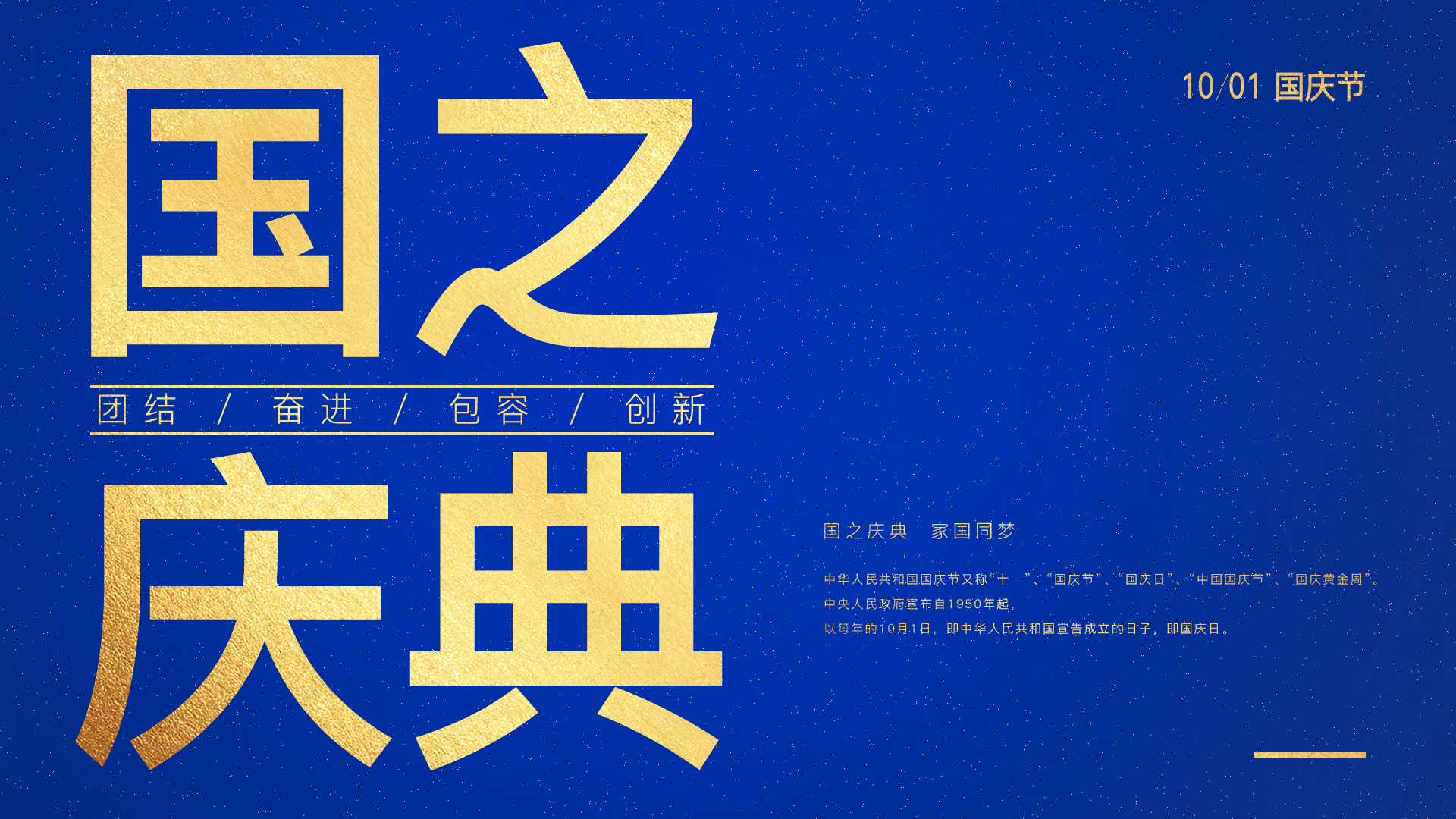 国庆4_1.png