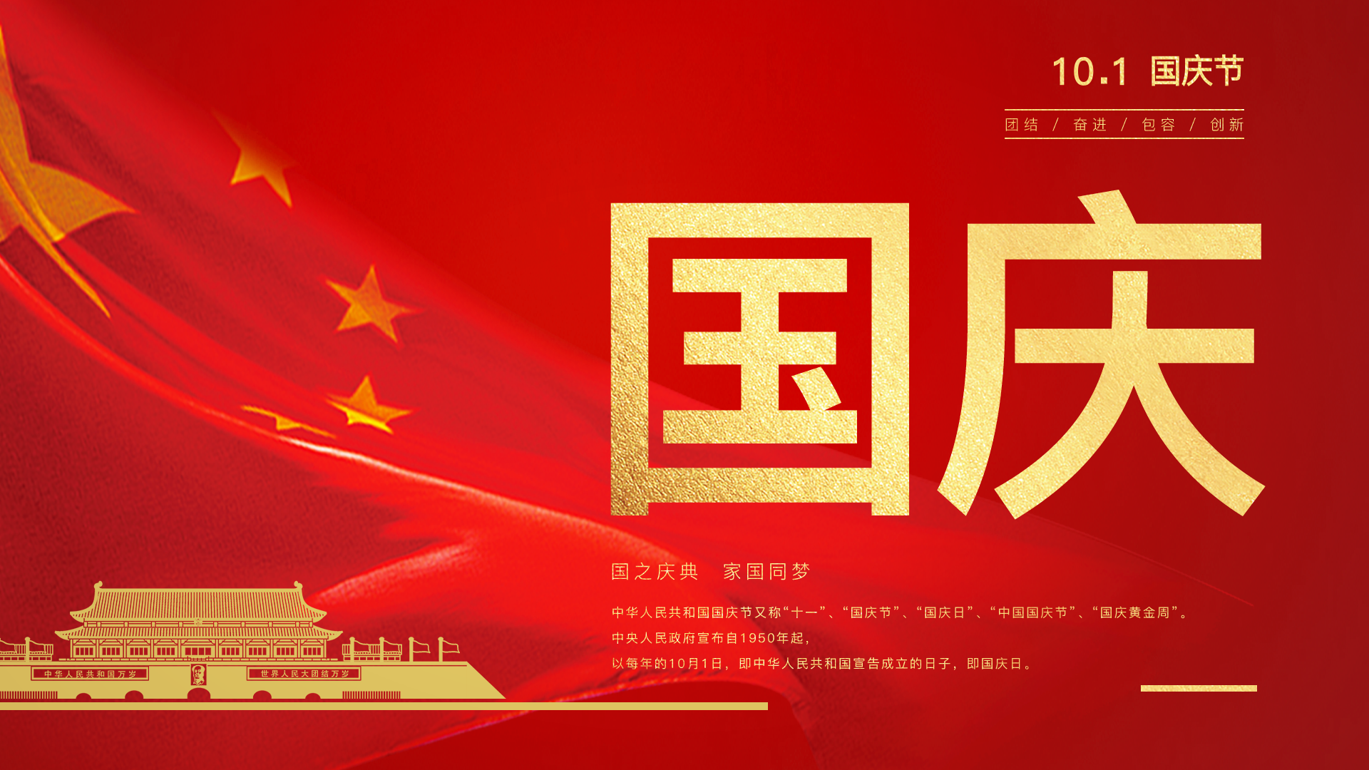 国庆5_1.png