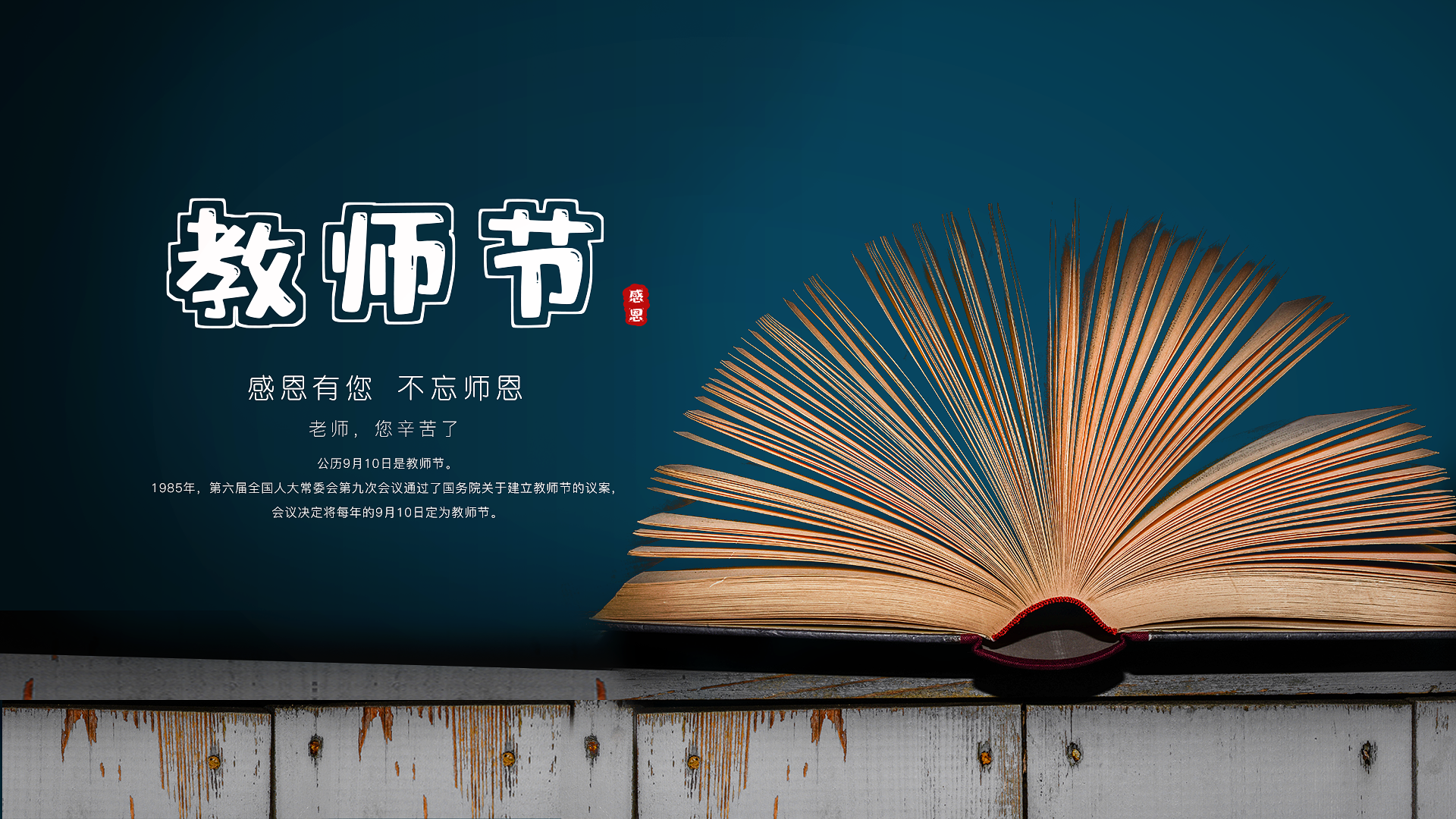 教师节1_1.png