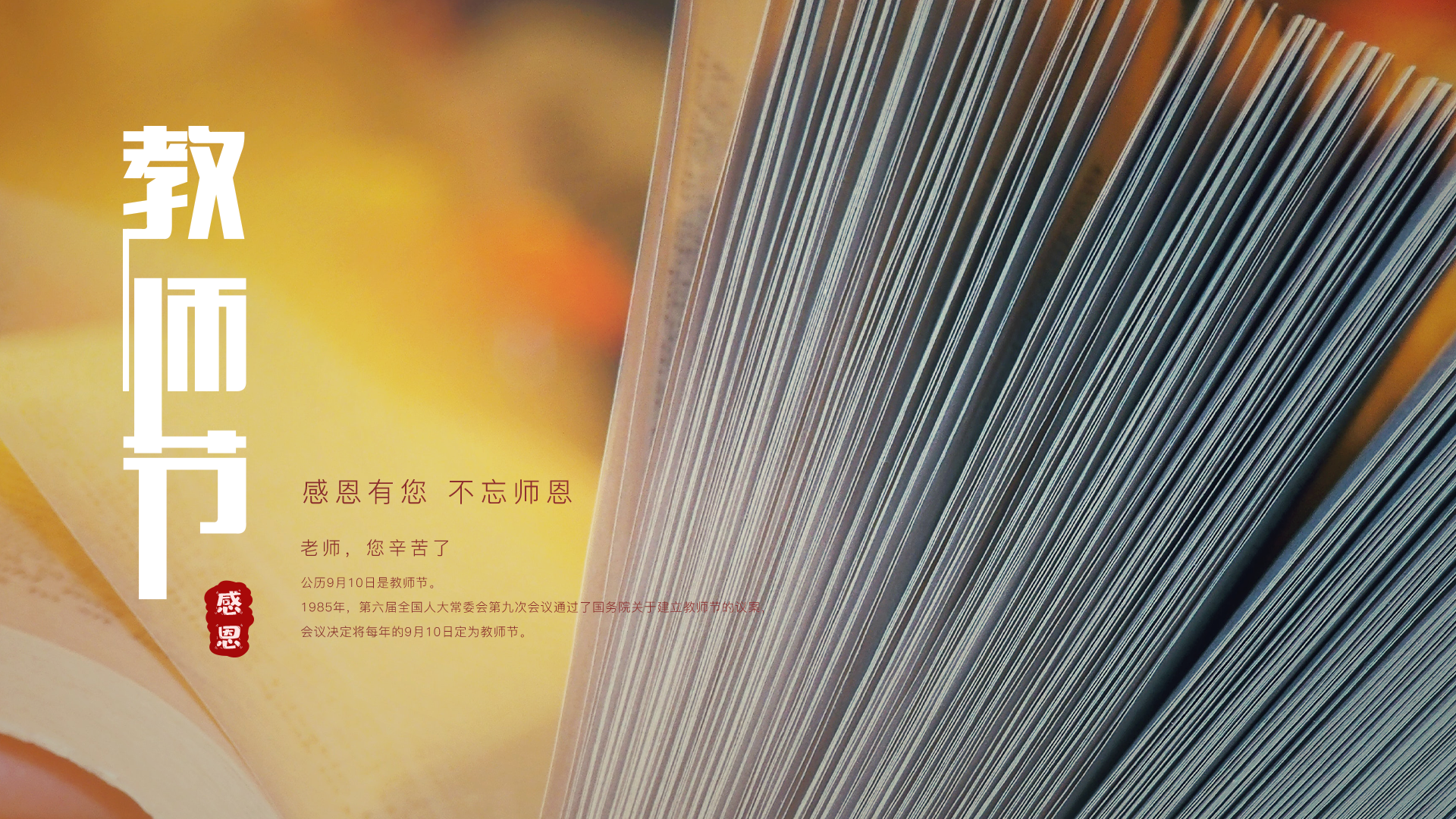 教师节3_1.png