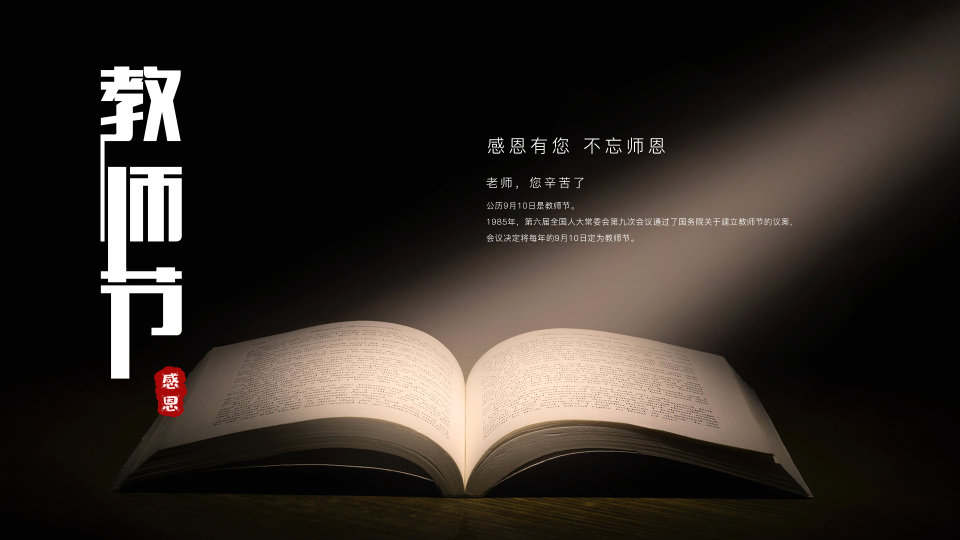 教师节4_1.png