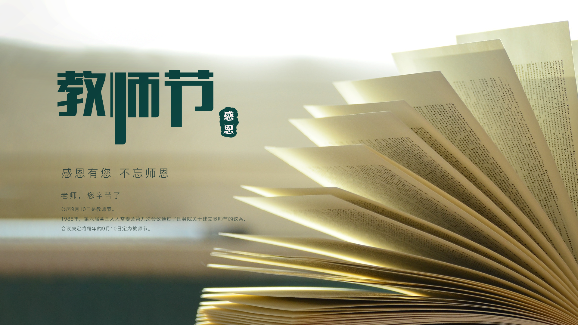 教师节5_1.png