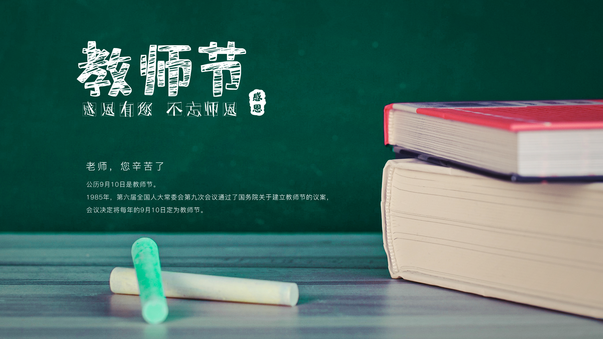 教师节6_1.png
