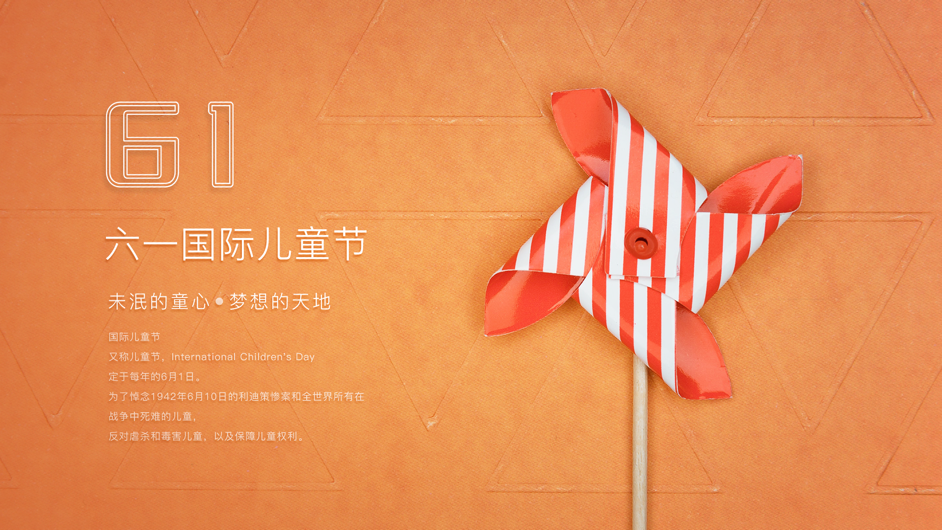 六一2_1.png
