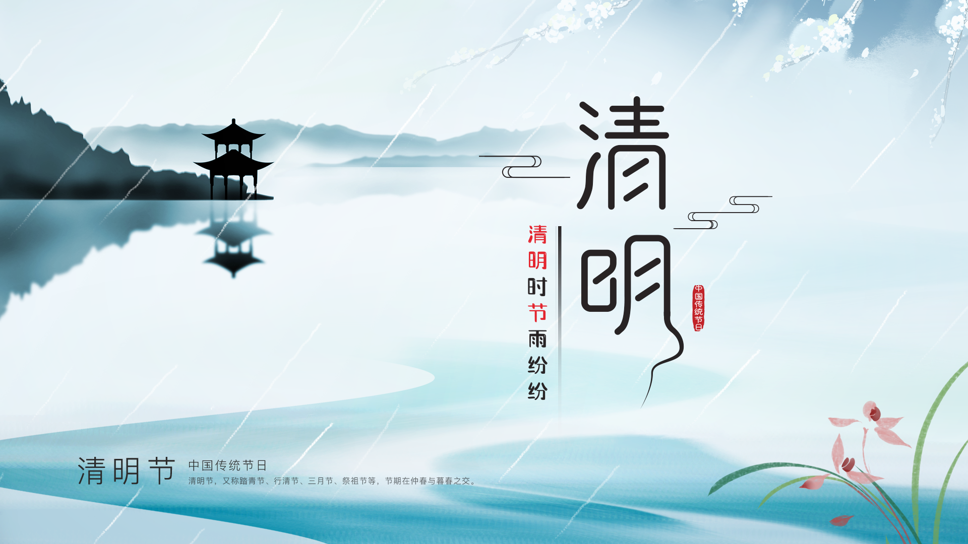 清明节_1.png