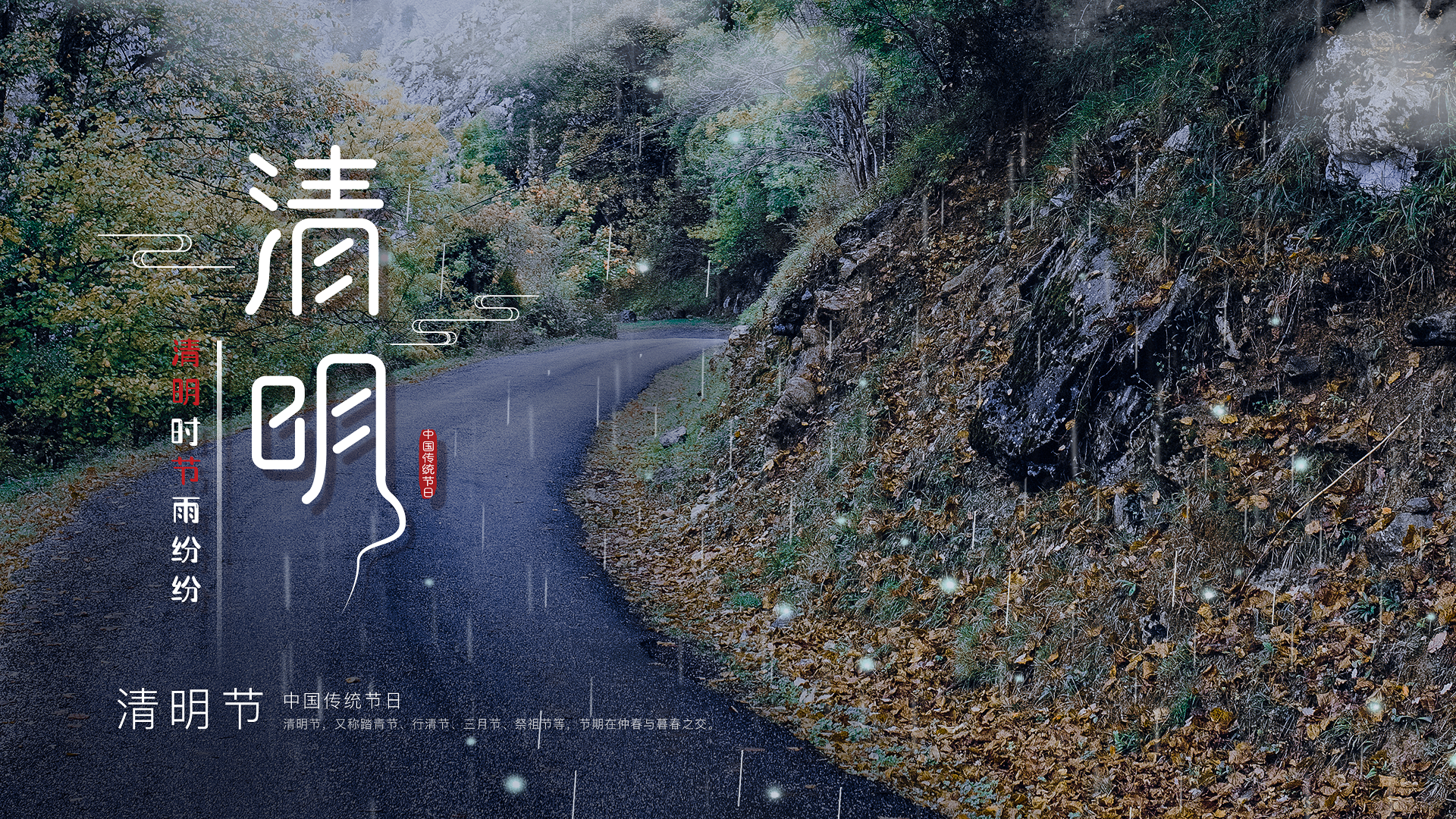 清明节1_1.png
