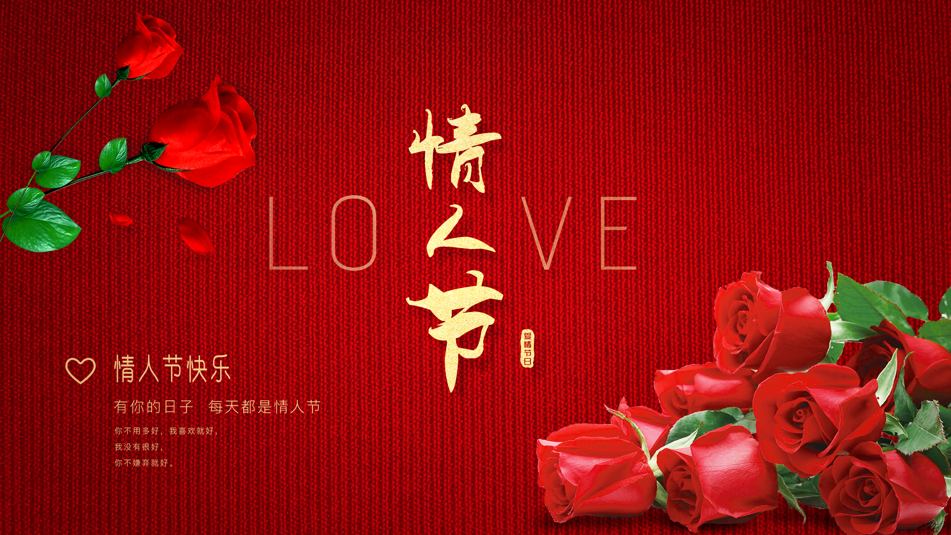 情人节_1.png