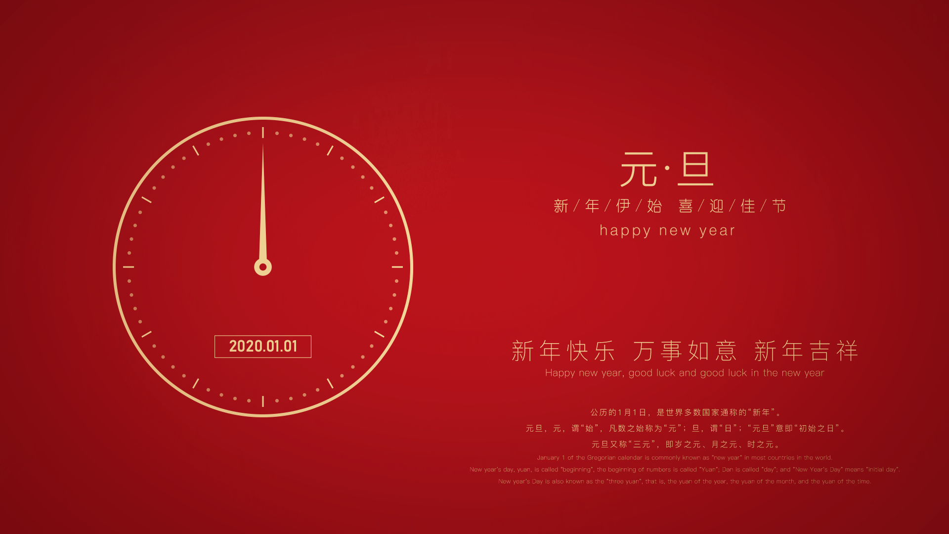 元旦1_1.png