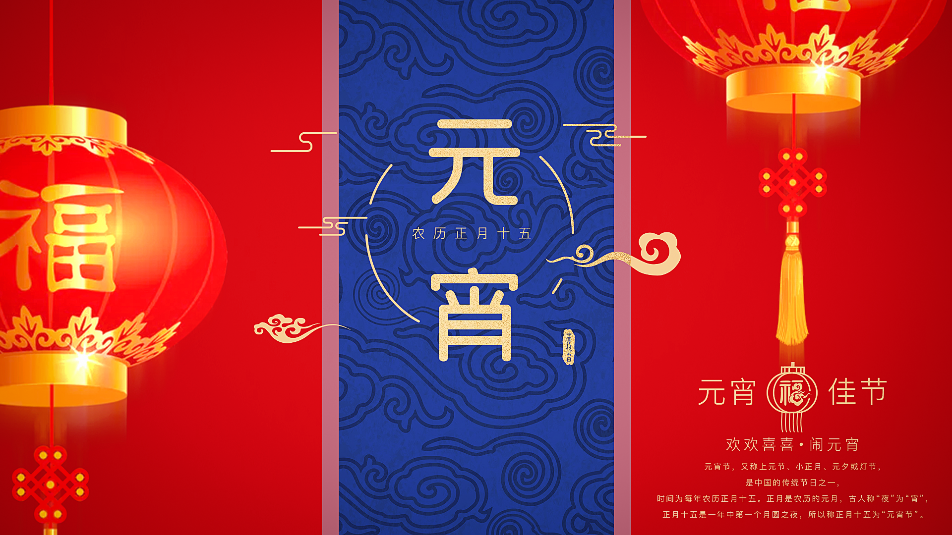 元宵节_1.png